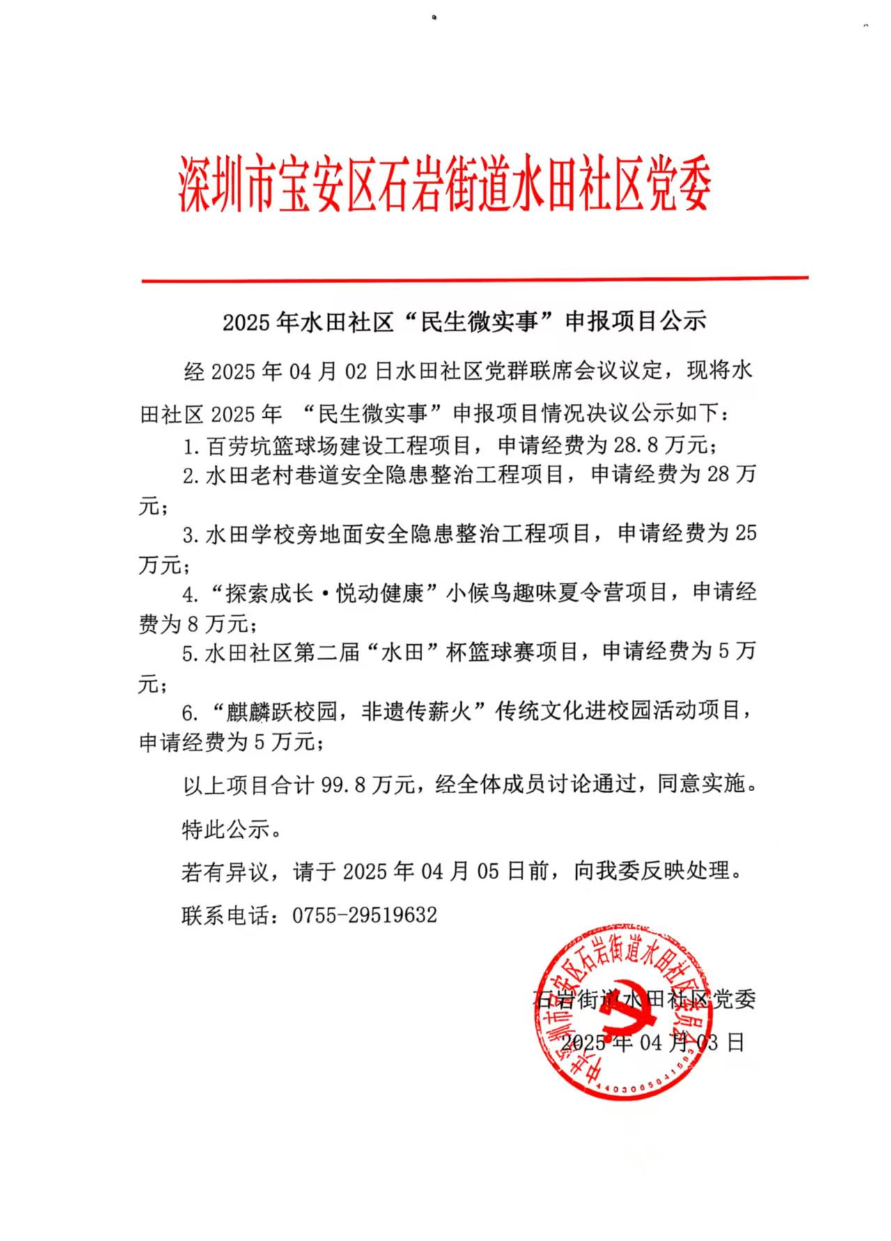 微信图片_20250514145153.jpg
