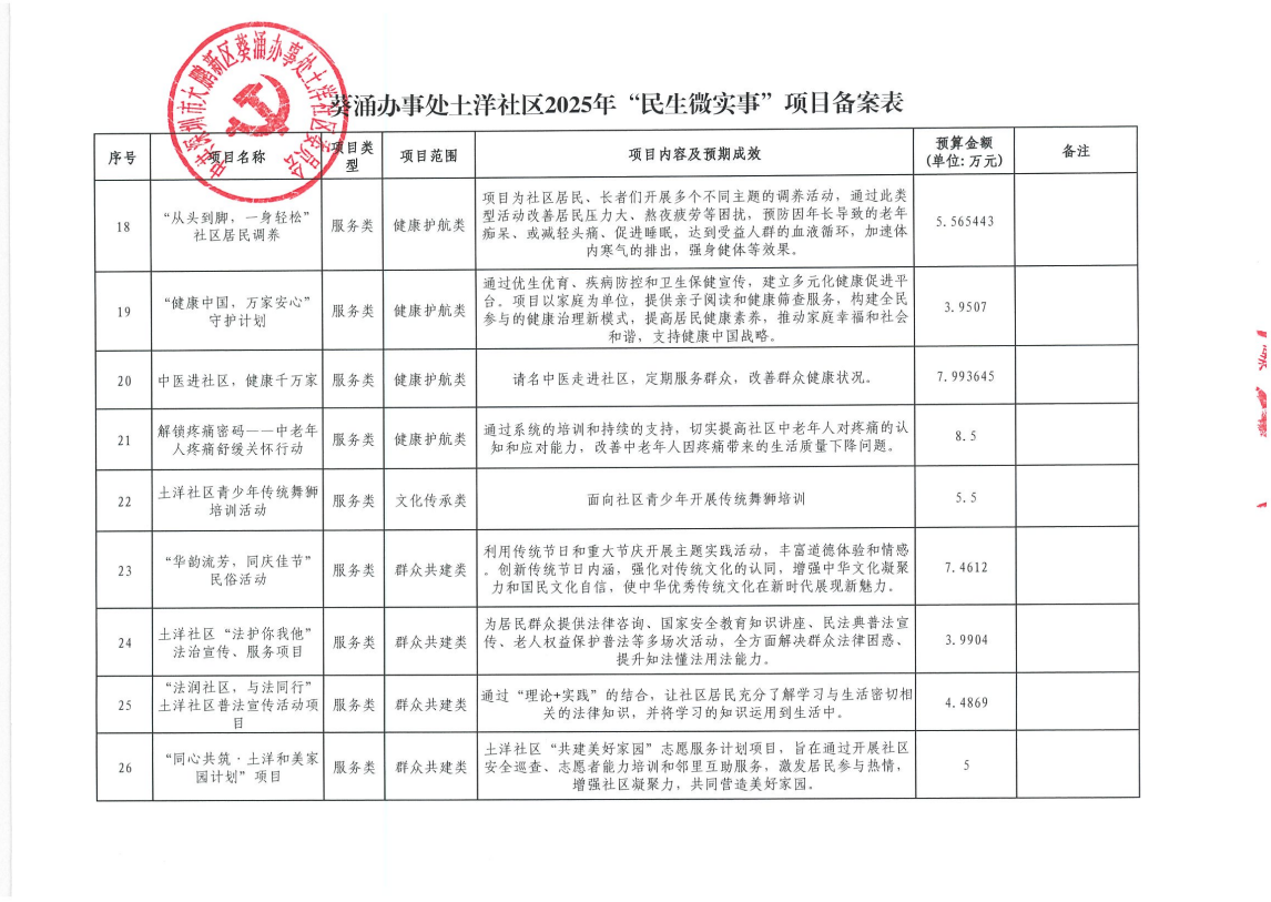 附件第3页.png