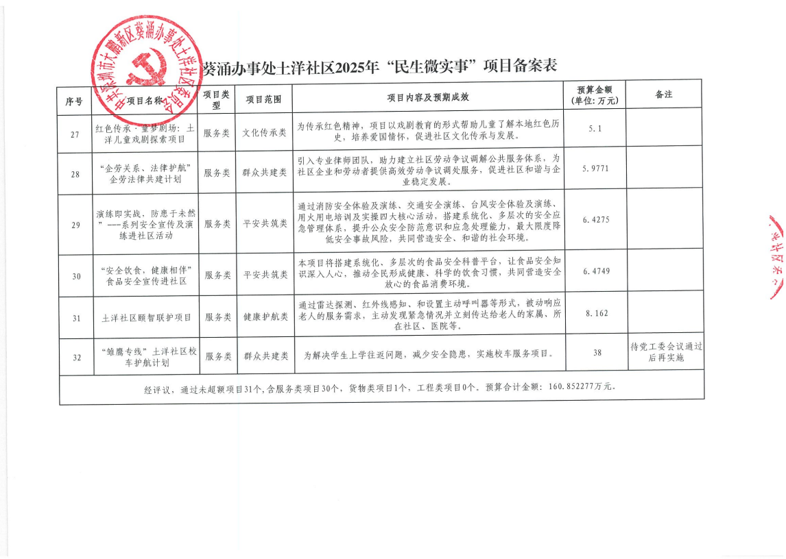 附件第4页.png