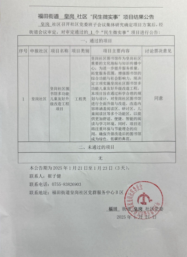 自动转存图片