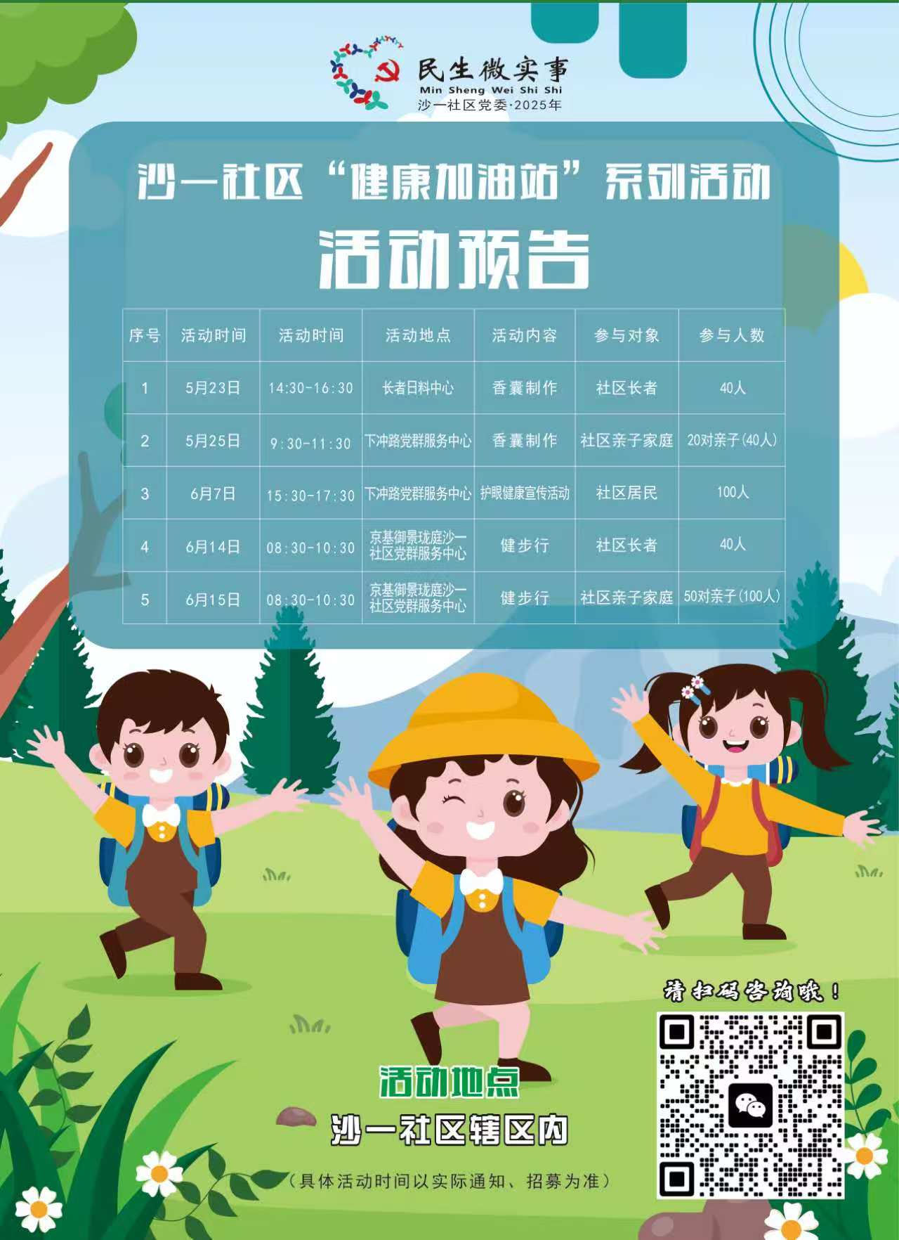 微信图片_20250515151454.jpg