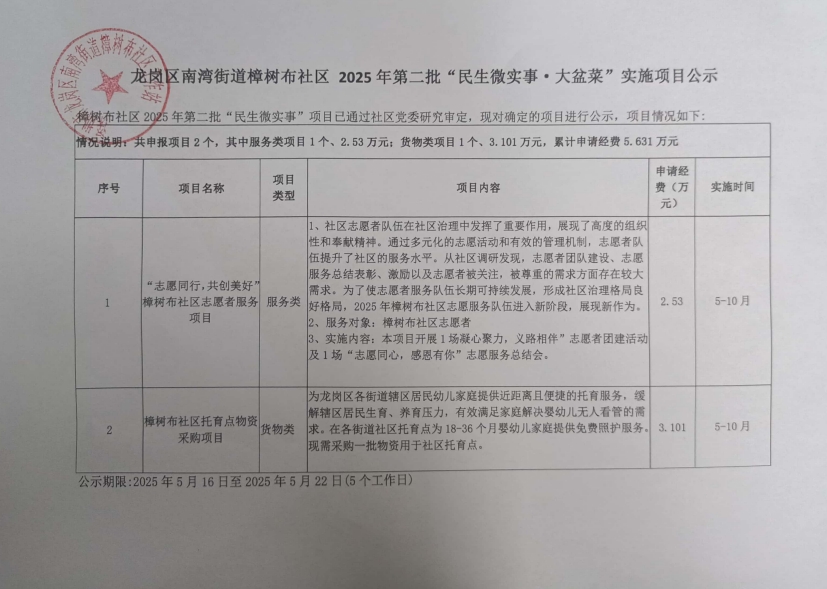 公示图片.jpg