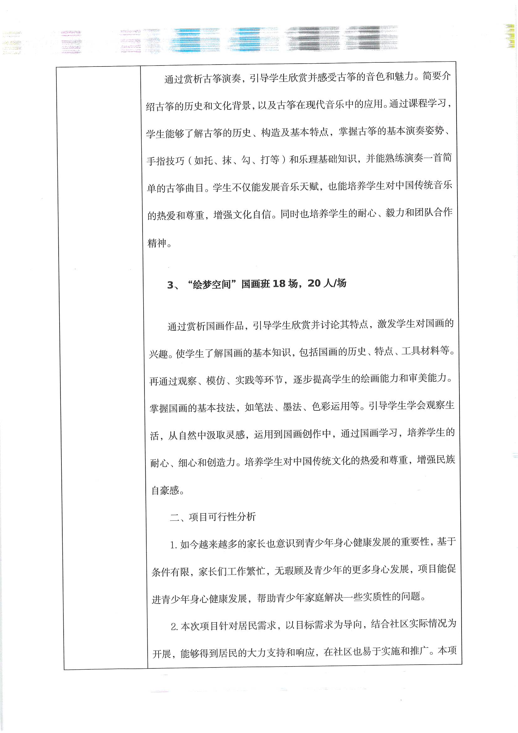 项目公示丨关于宝安区石岩街道官田社区2025年“民生微实事”项目计划公示42.jpg