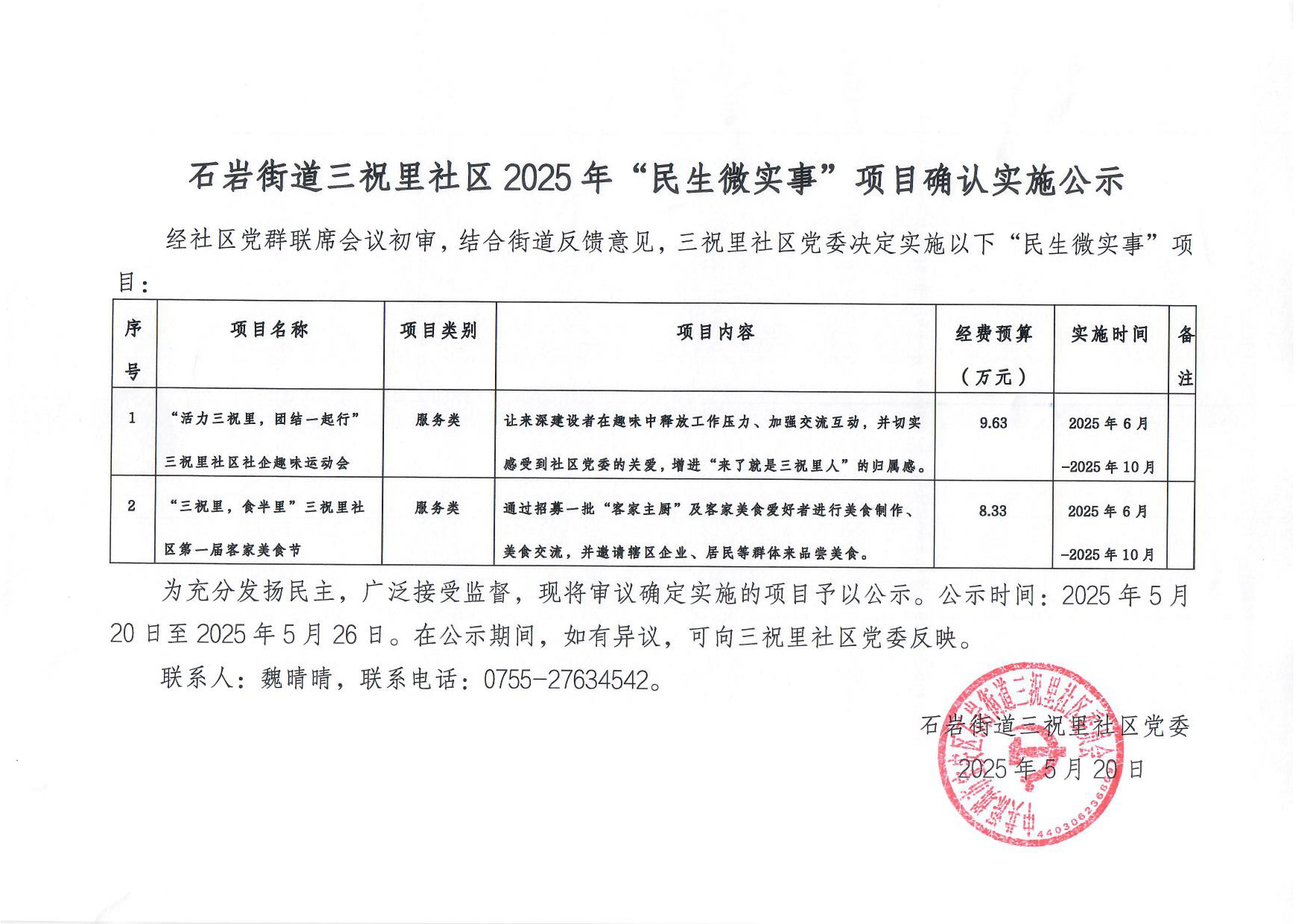 微信图片_20250520160823.jpg