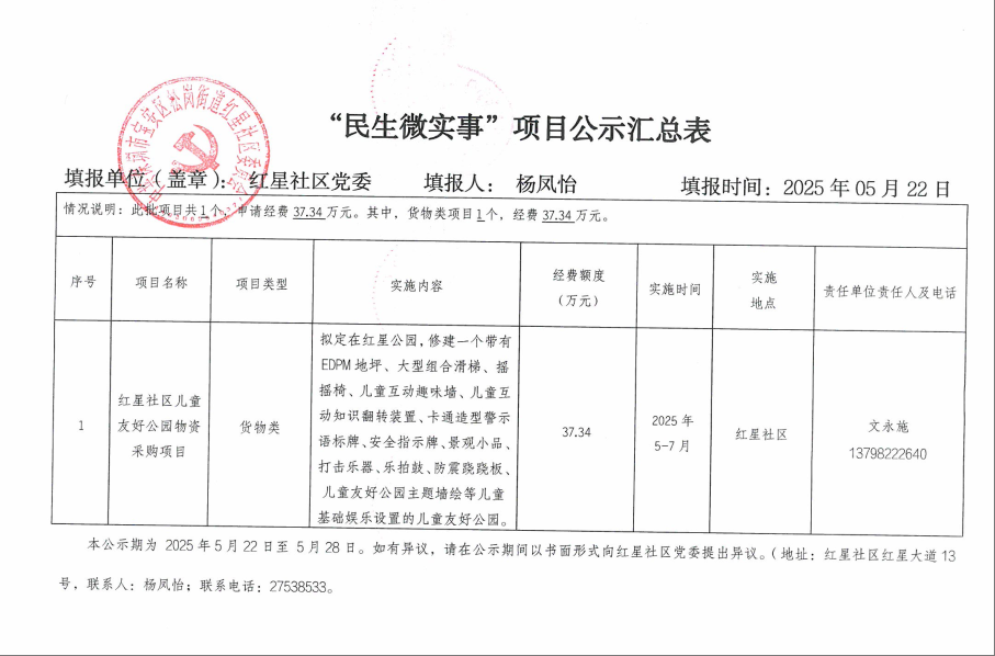 wechat_2025-05-22_093006_477.png
