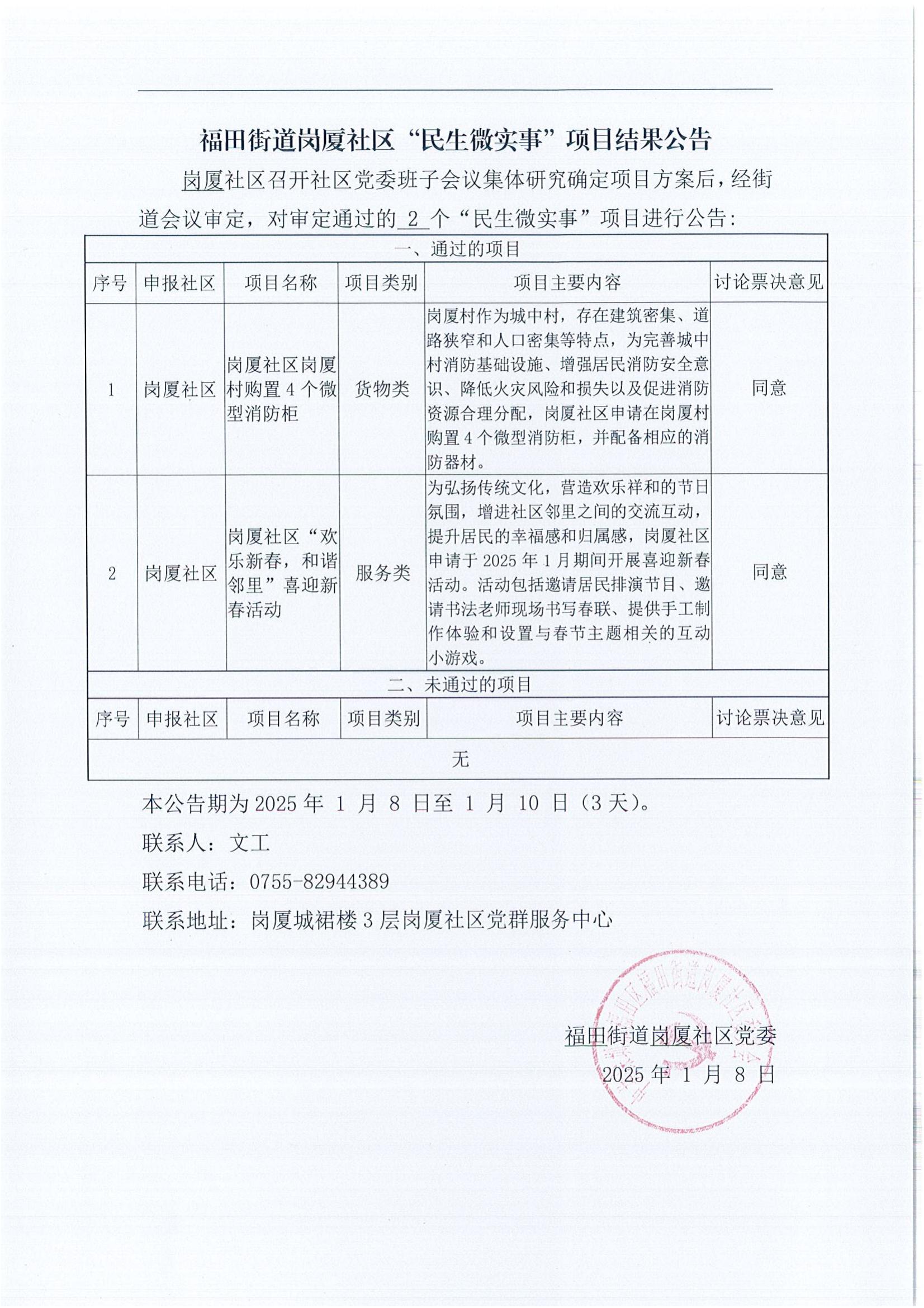 DOC052225-05222025165136_00.jpg