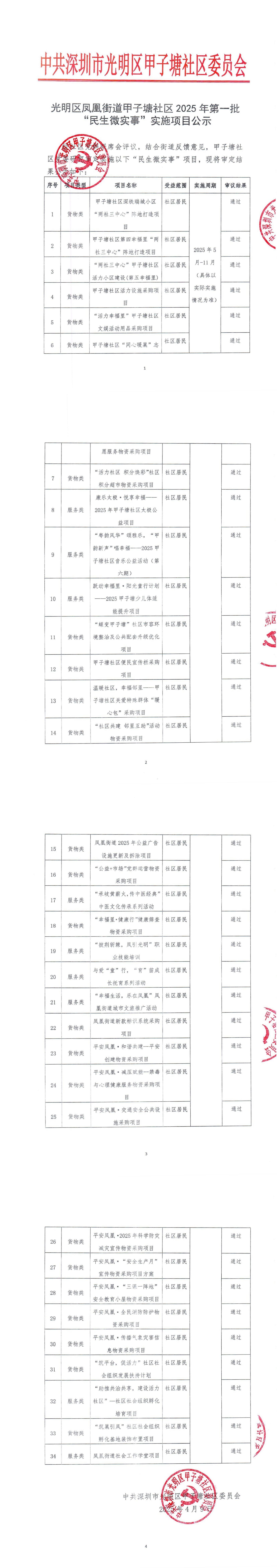mmexport1747983483927.jpg