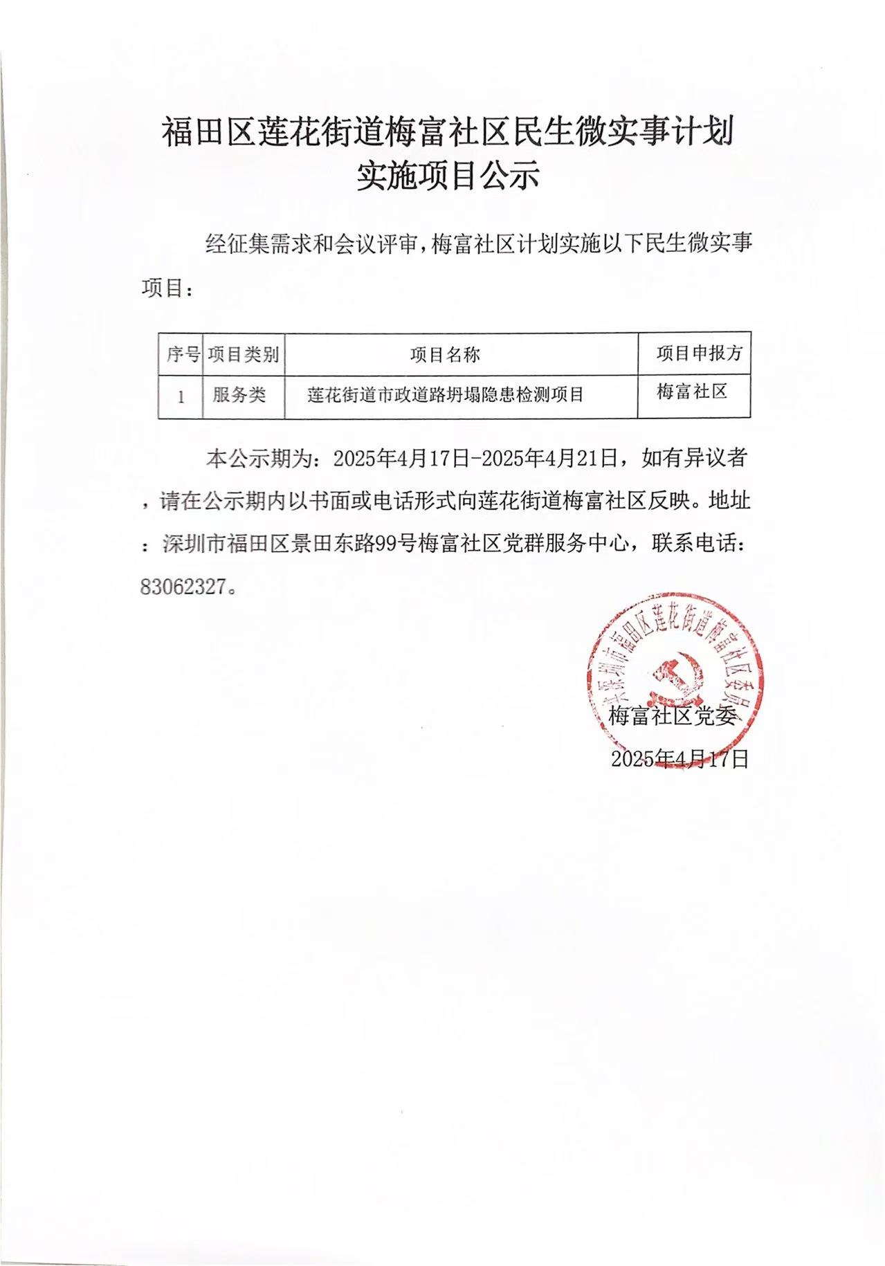 微信图片_20250526160051.jpg