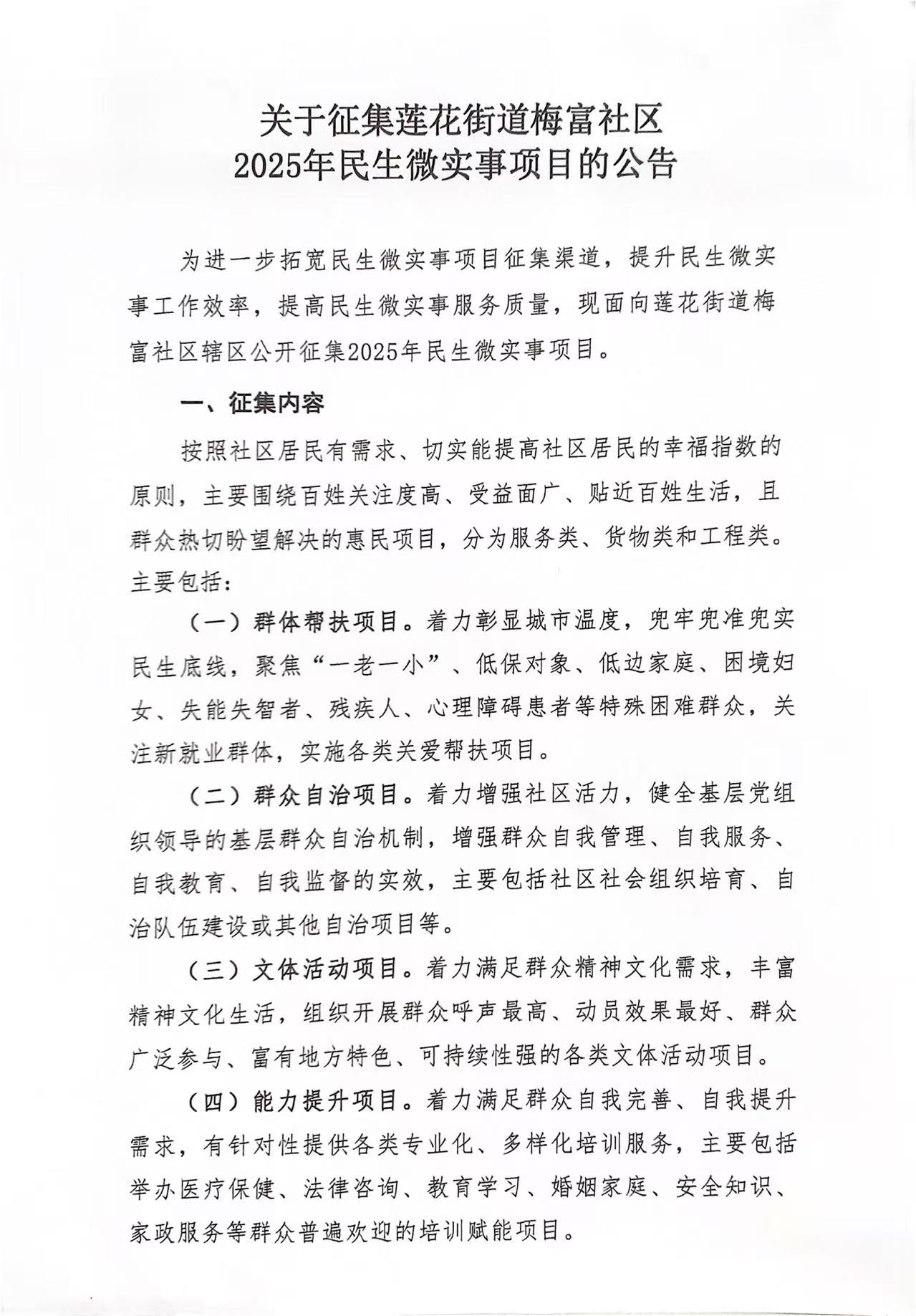 微信图片_20250526160507.jpg