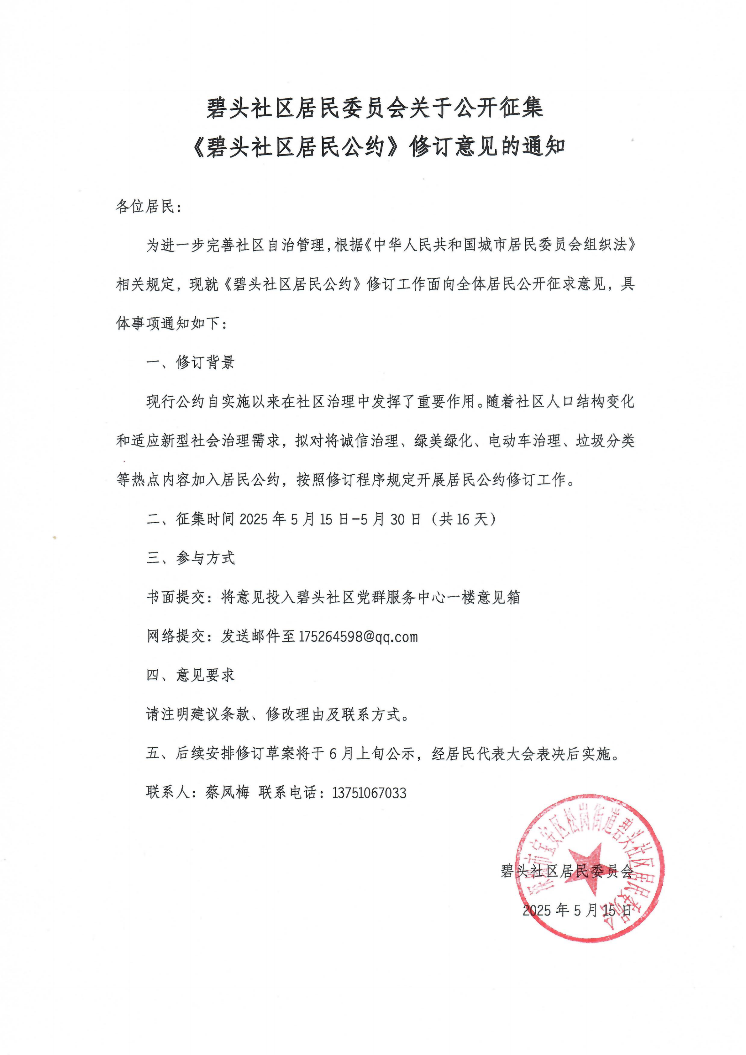 征集公示_00.png