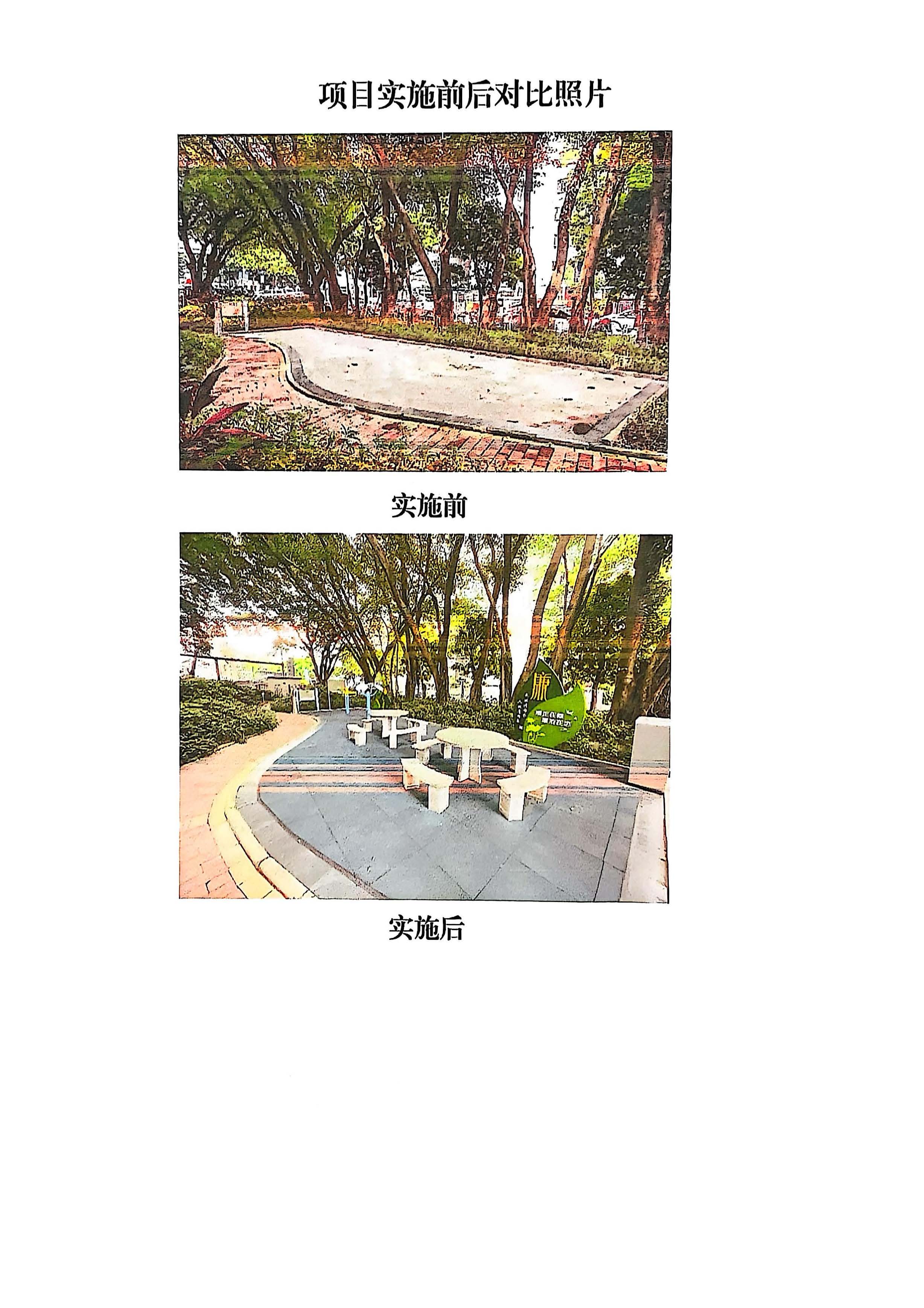街心公园实施公示_页面_2.jpg