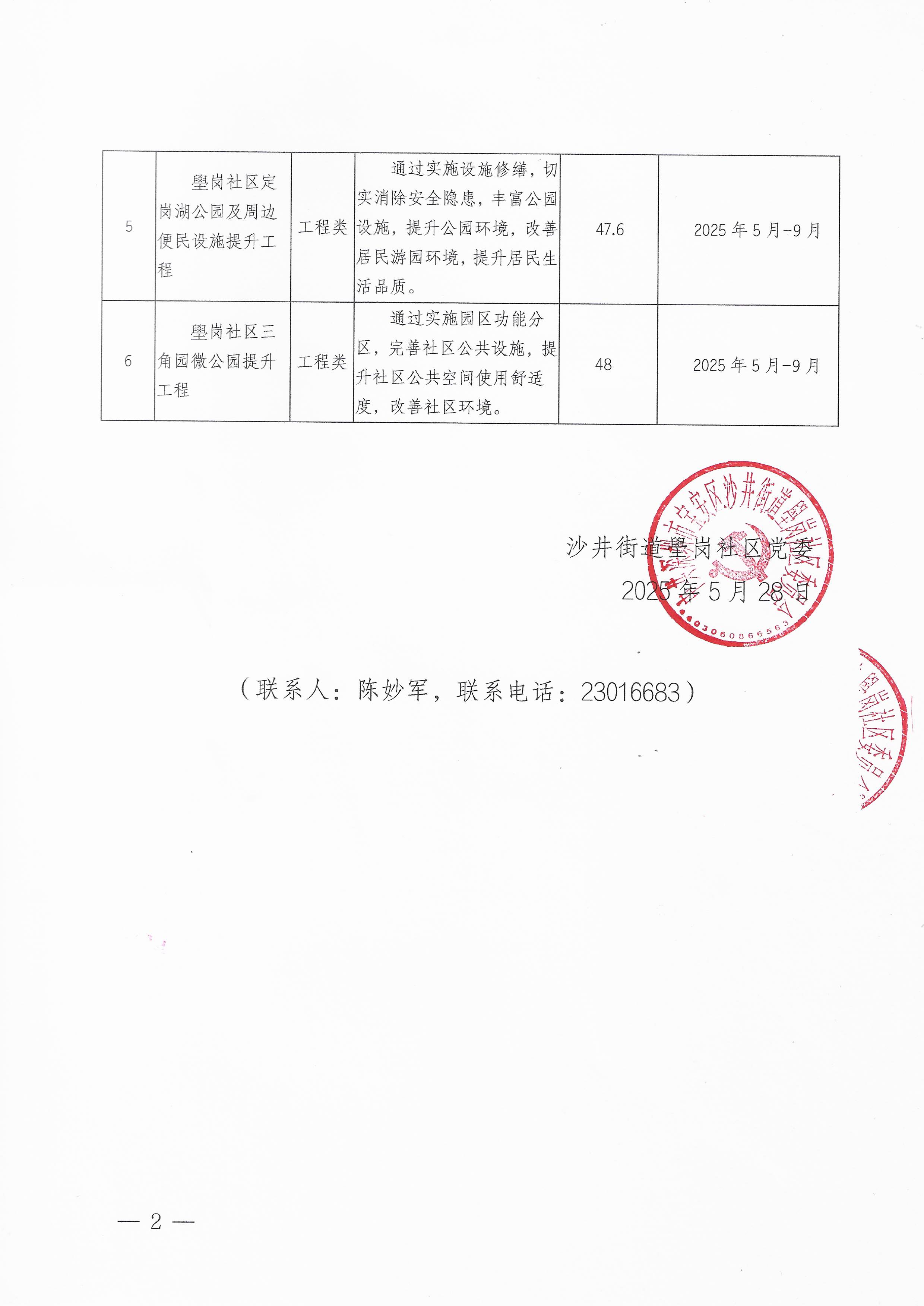 项目1.jpg