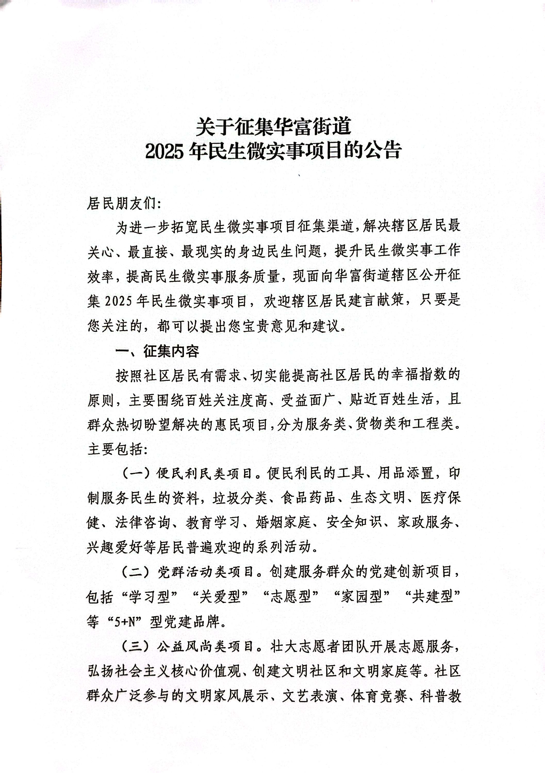 微信图片_20250529172028.jpg