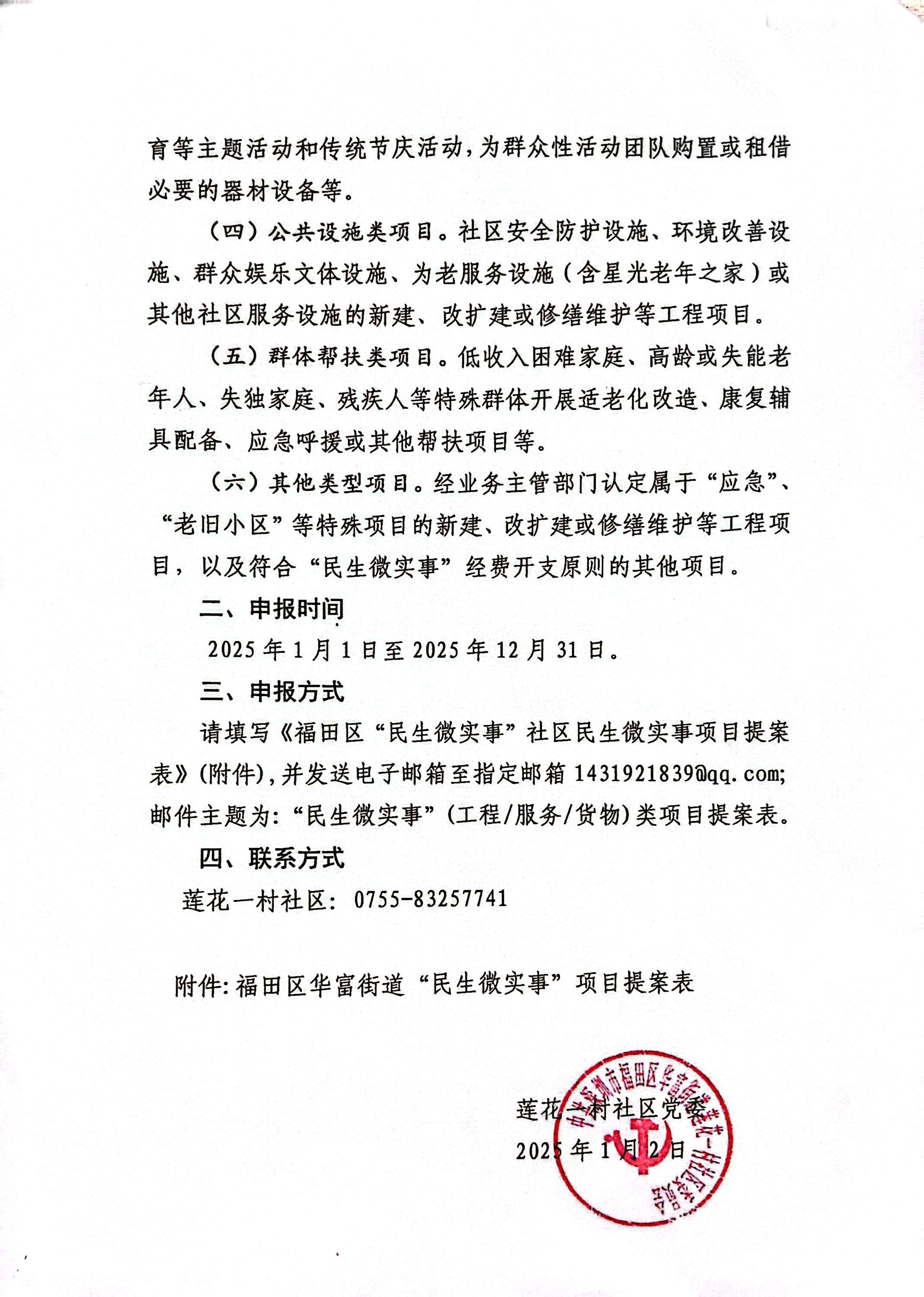 微信图片_20250529172034.jpg