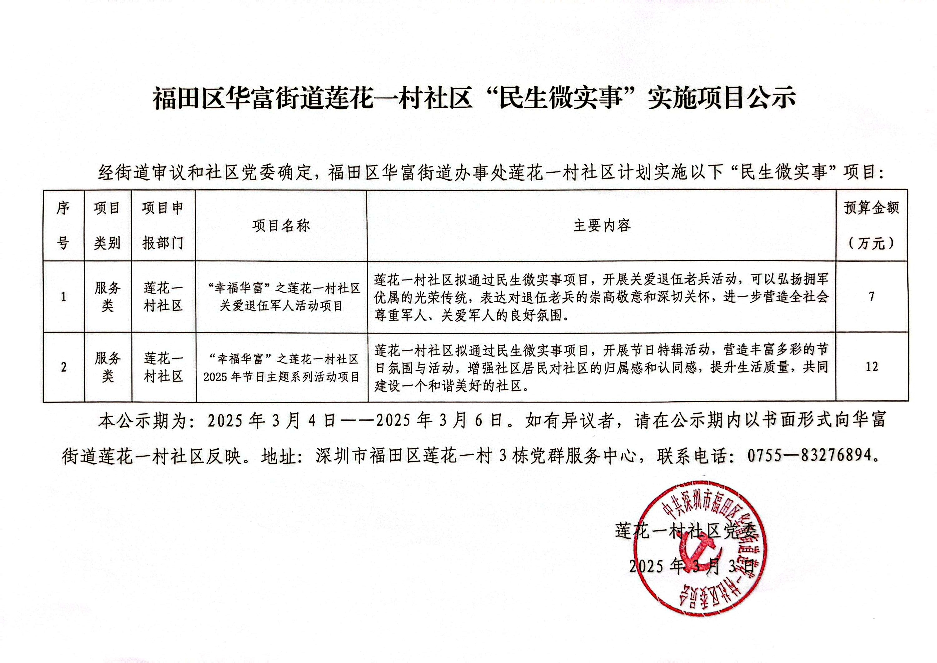 微信图片_20250529173237.jpg