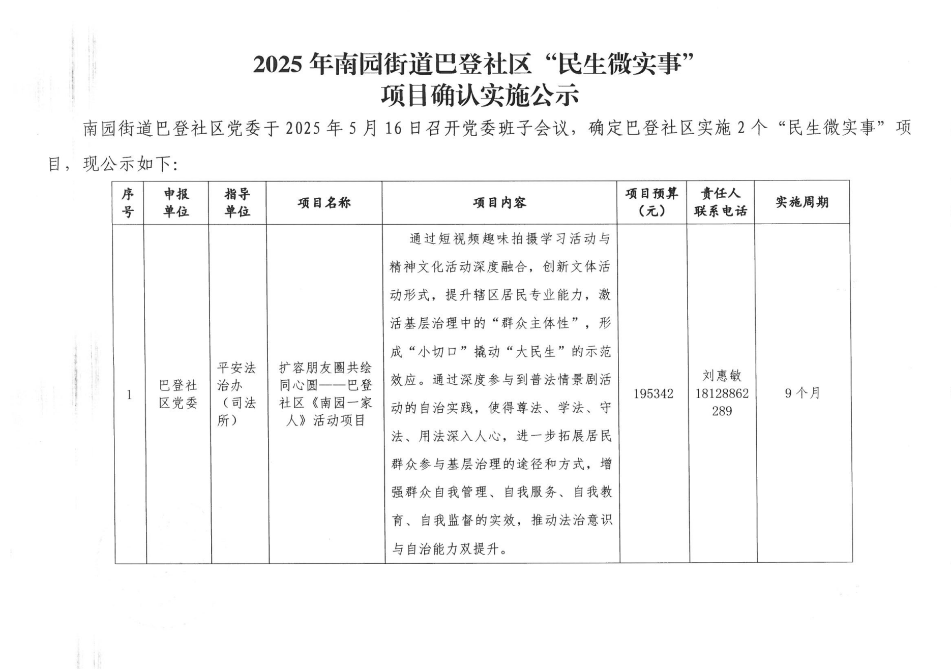 确认实施文件_00.png