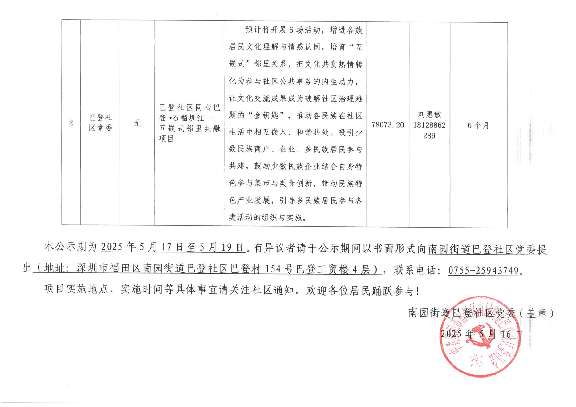 确认实施文件_01.png