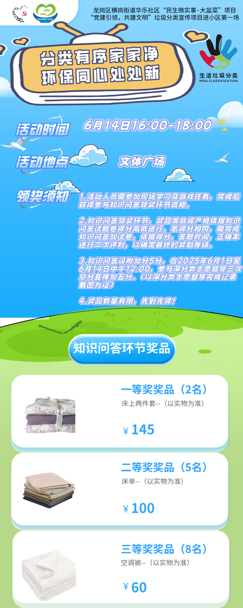 微信图片_20250530144716.png