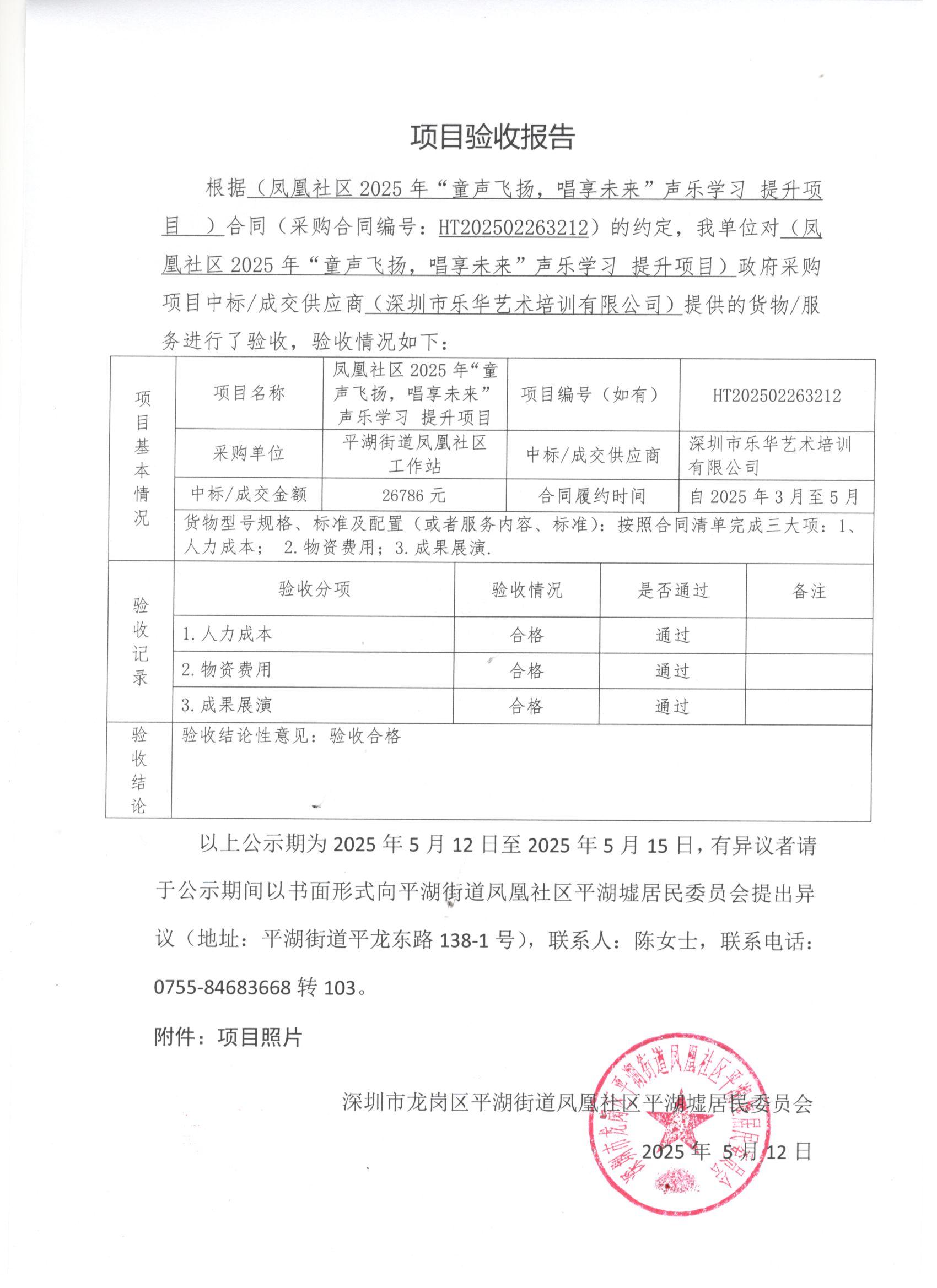 验收报告.jpg