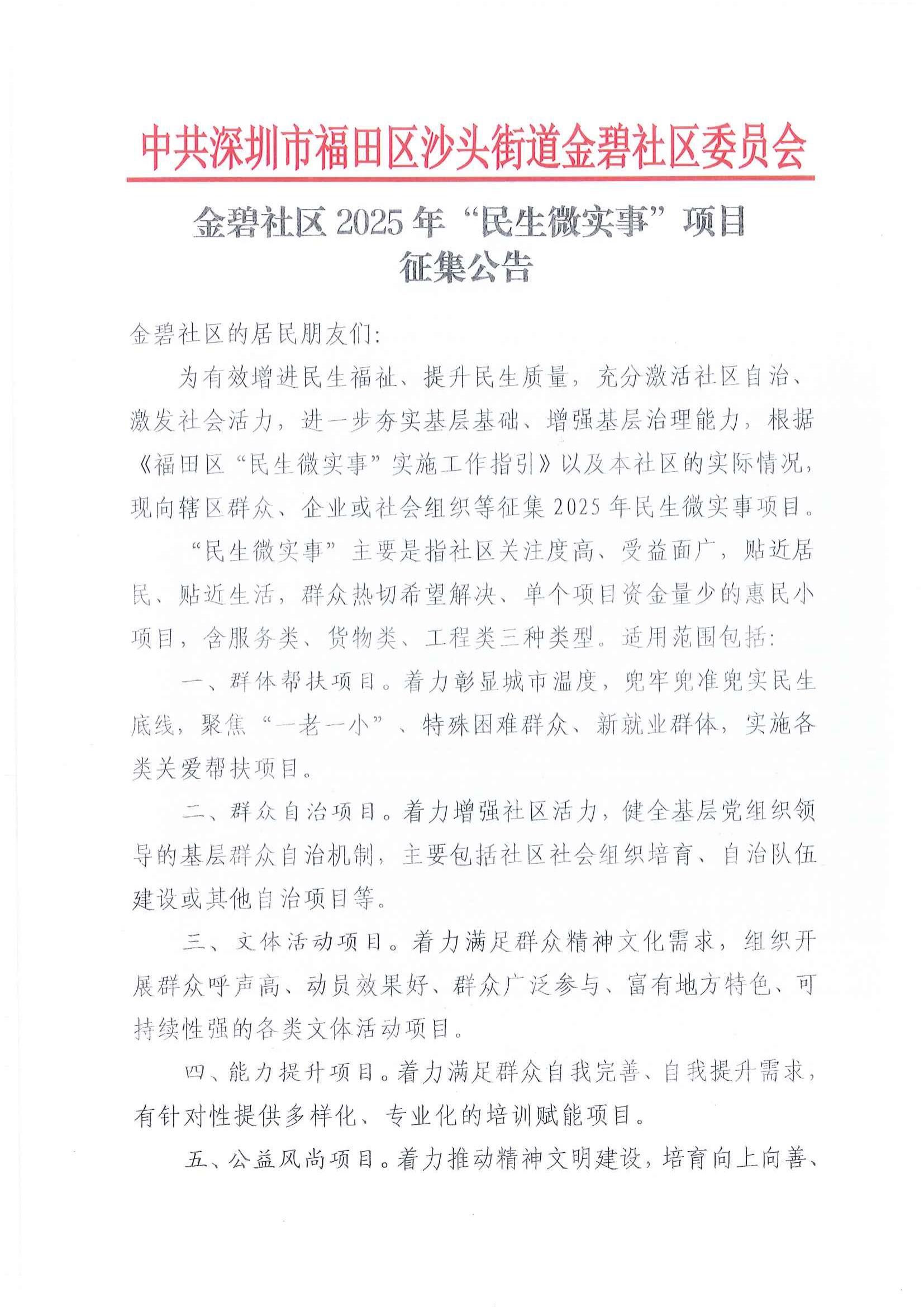微信图片_20250603163427.jpg