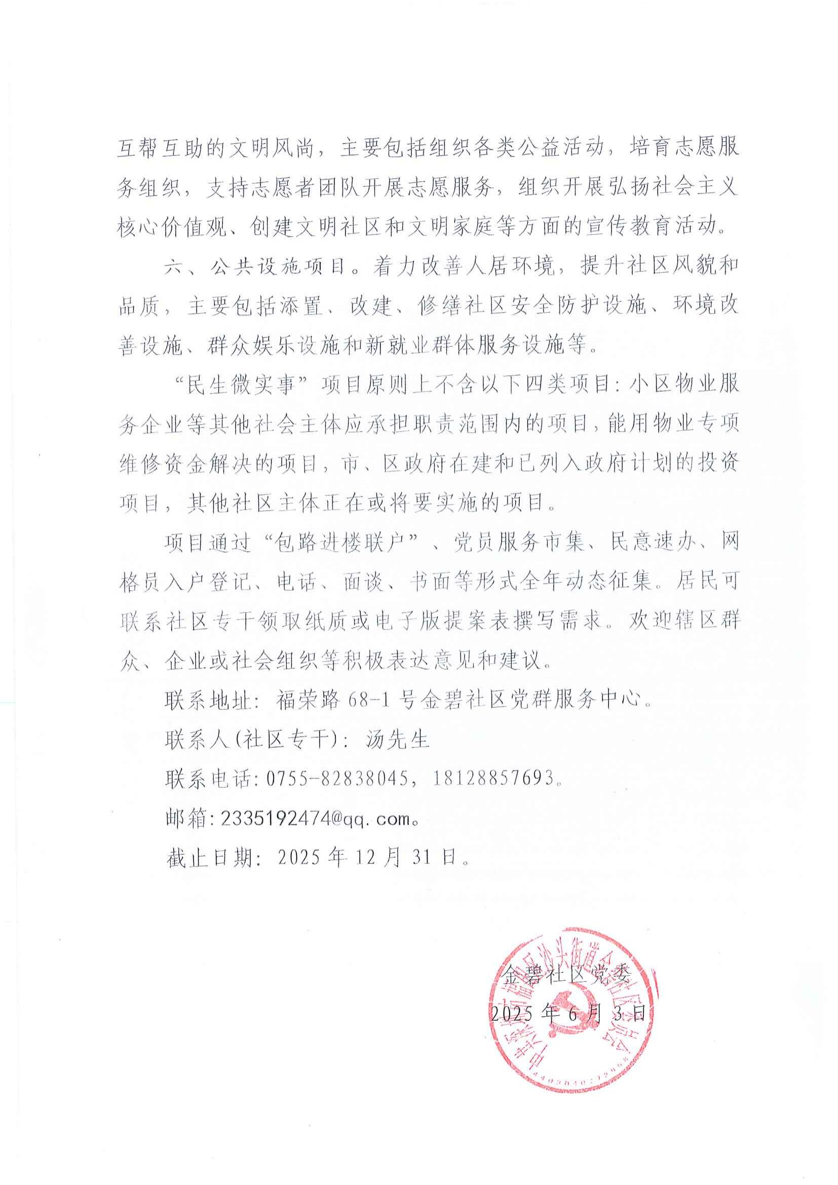 微信图片_20250603163434.jpg