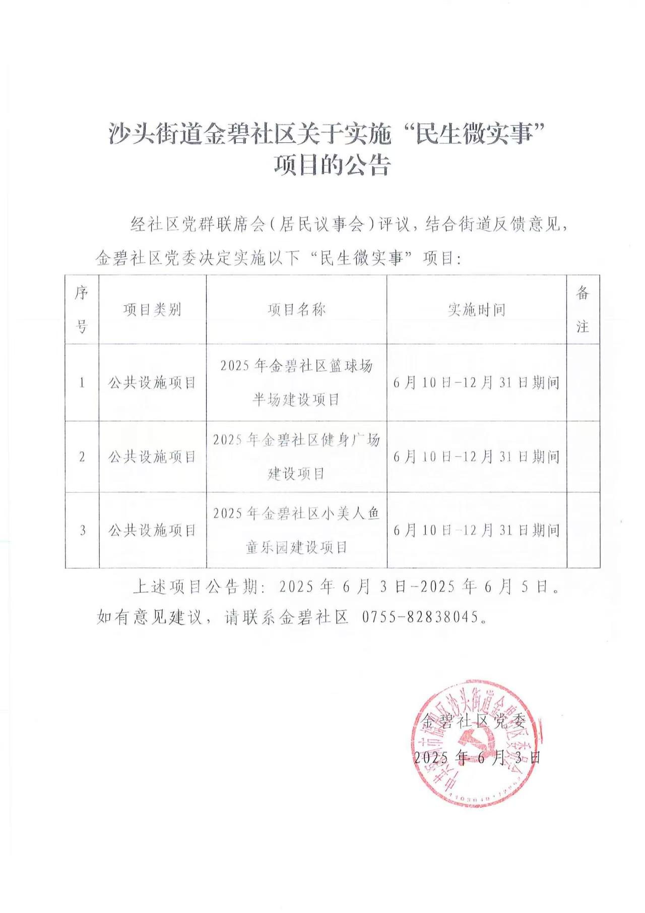 微信图片_20250603164232.jpg