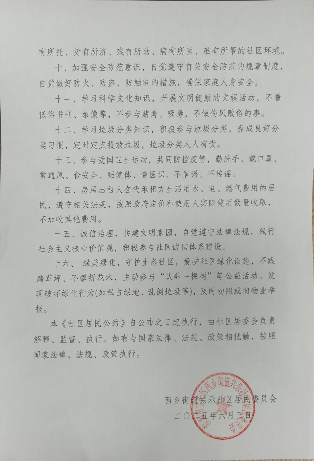 微信图片_20250603175811.jpg
