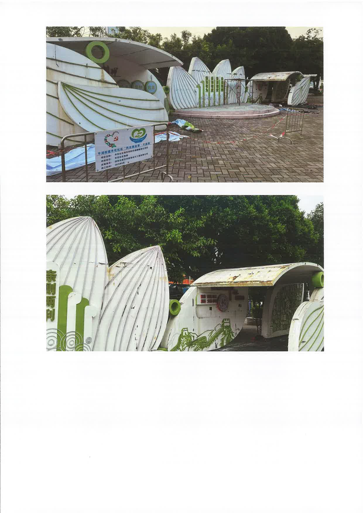 禾花社区清风荷韵长廊翻新美化项目总结_页面_3.png