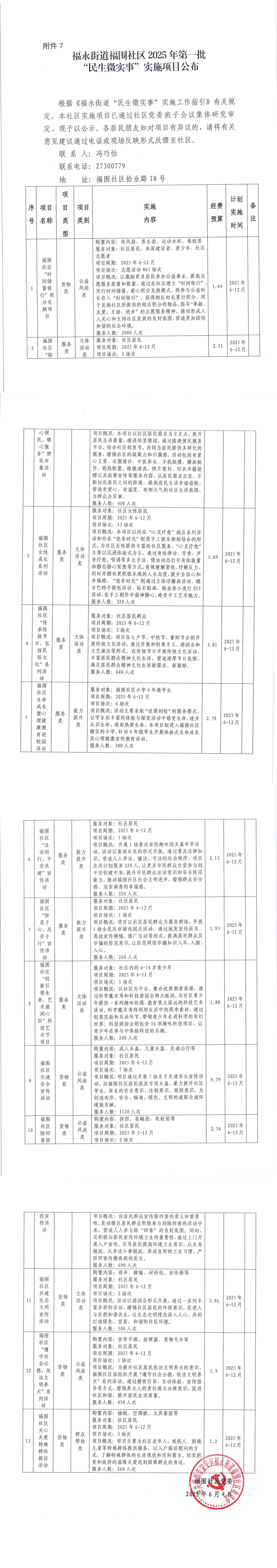 微信图片_20250604154522.jpg
