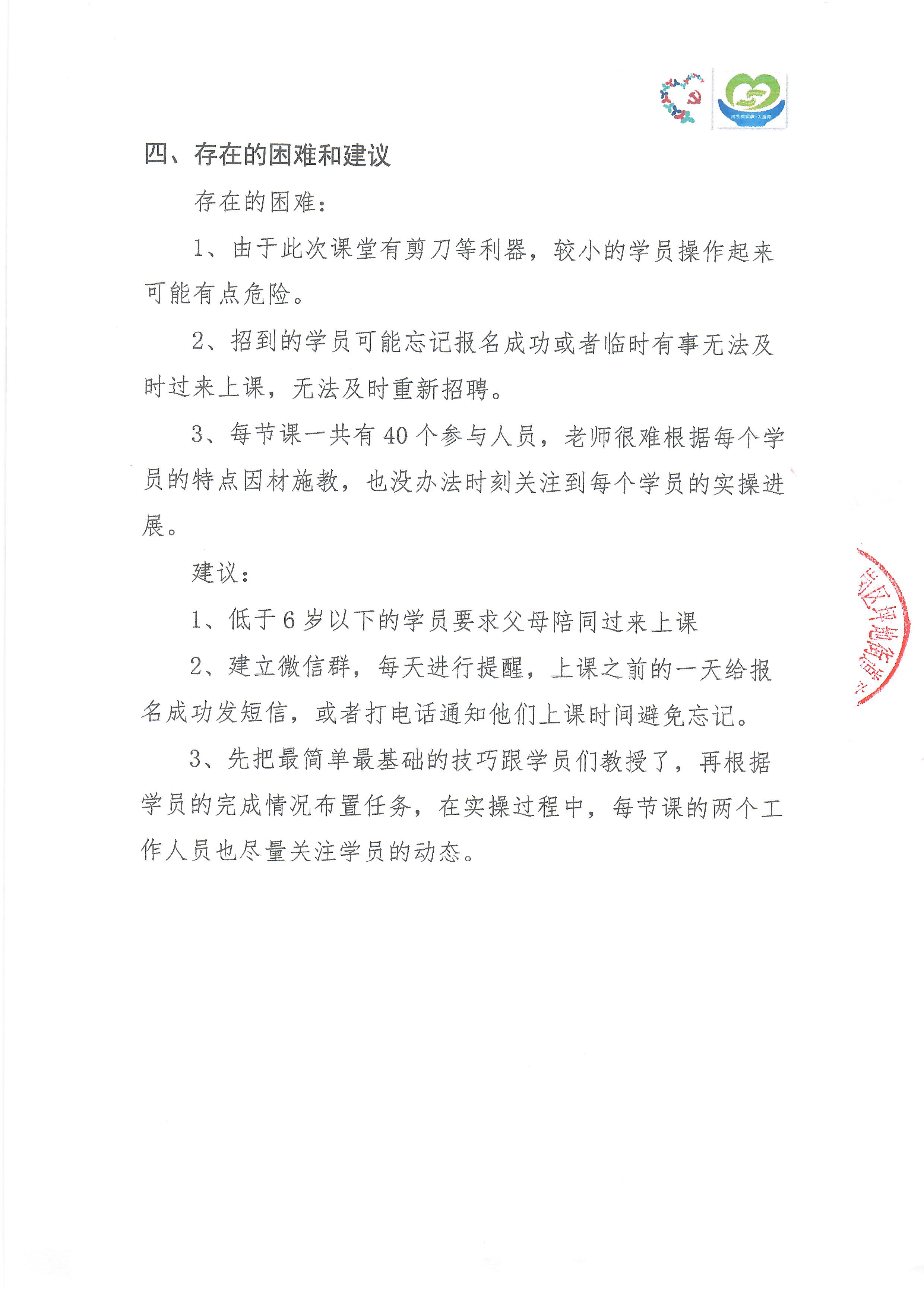 扫描0006.jpg