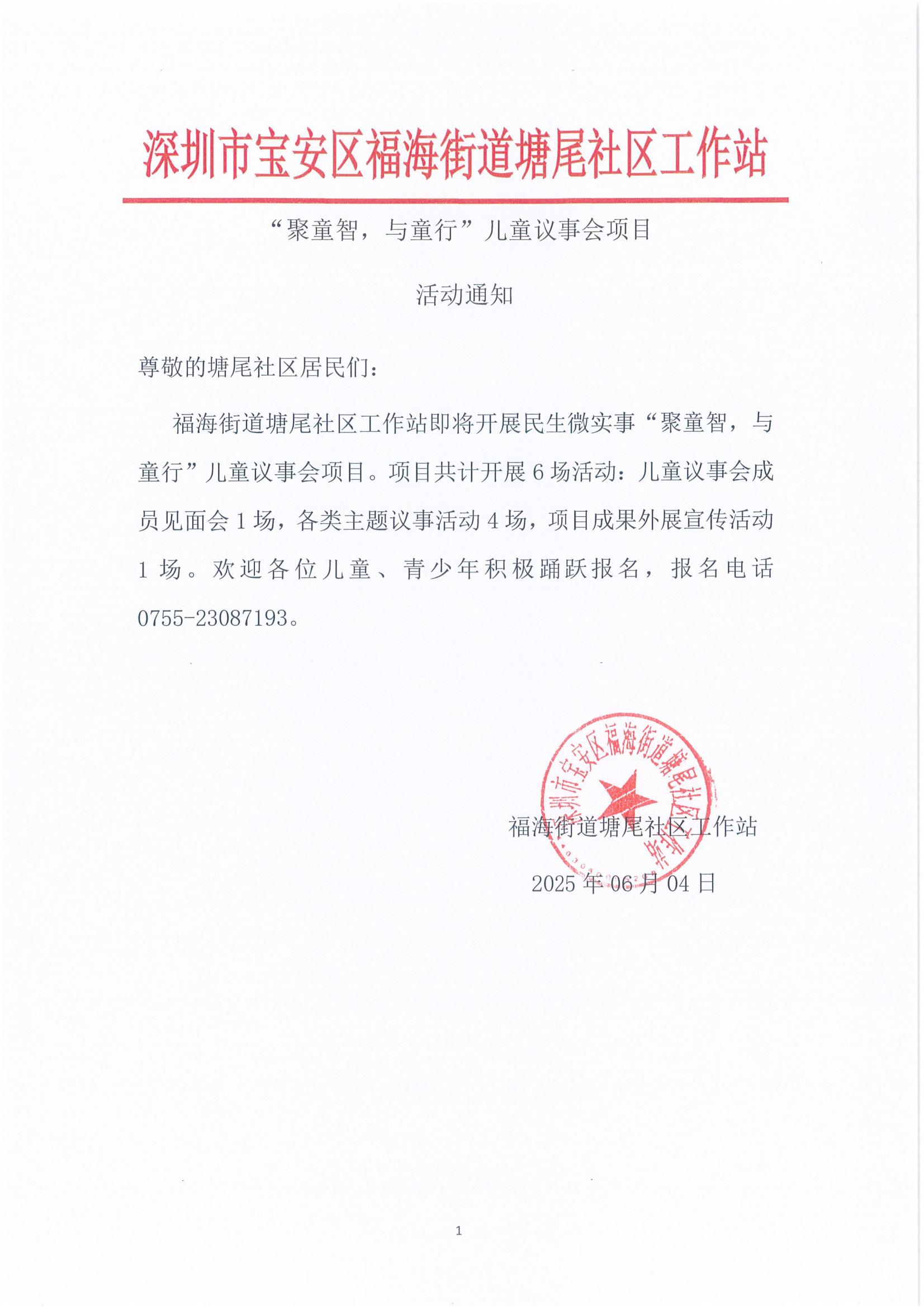 DOC060425-06042025171650(1)_00.jpg