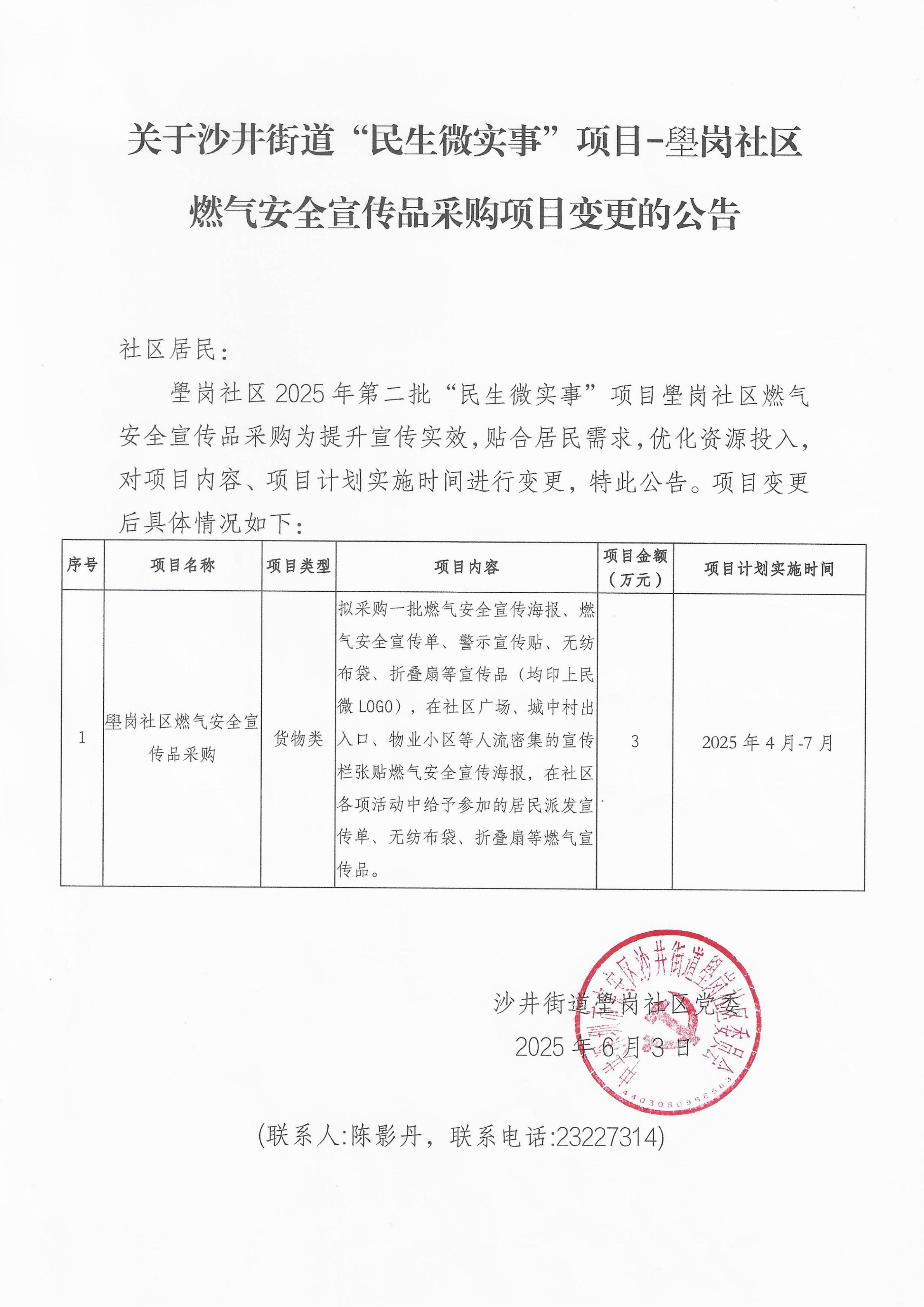 微信图片_20250605113740.jpg