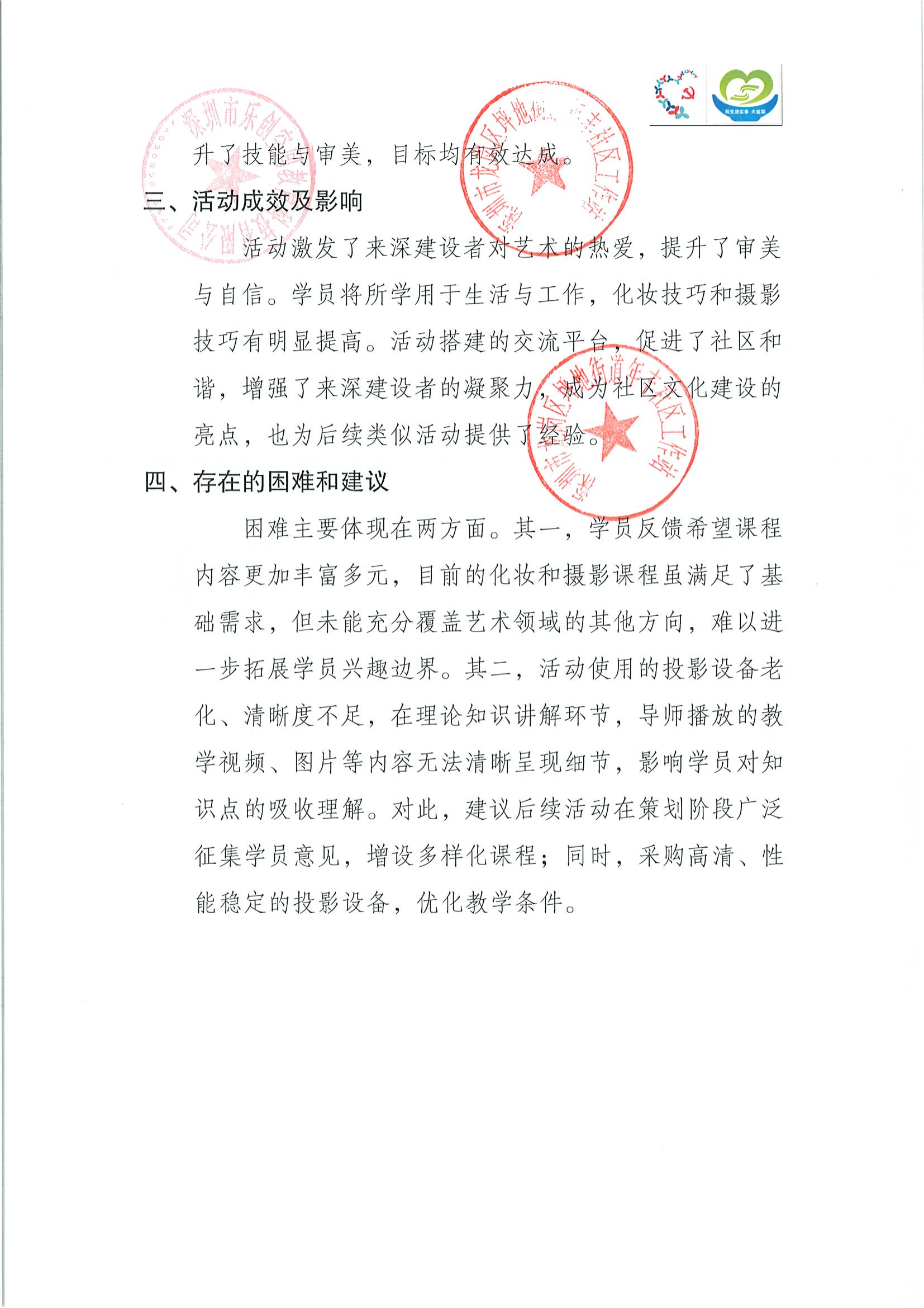来深建设者素质提升计划_03.png