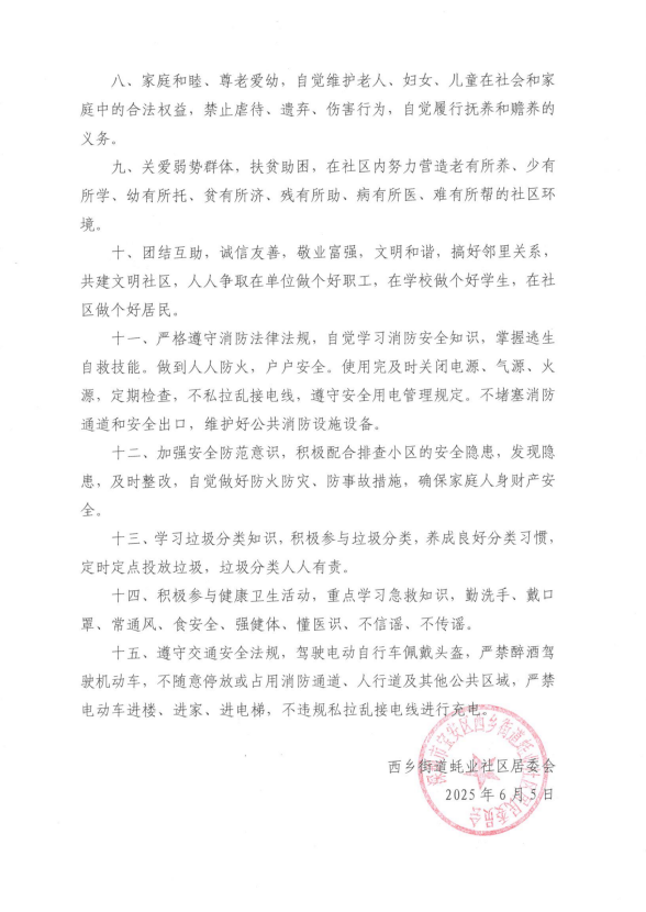 公约最终版2.png