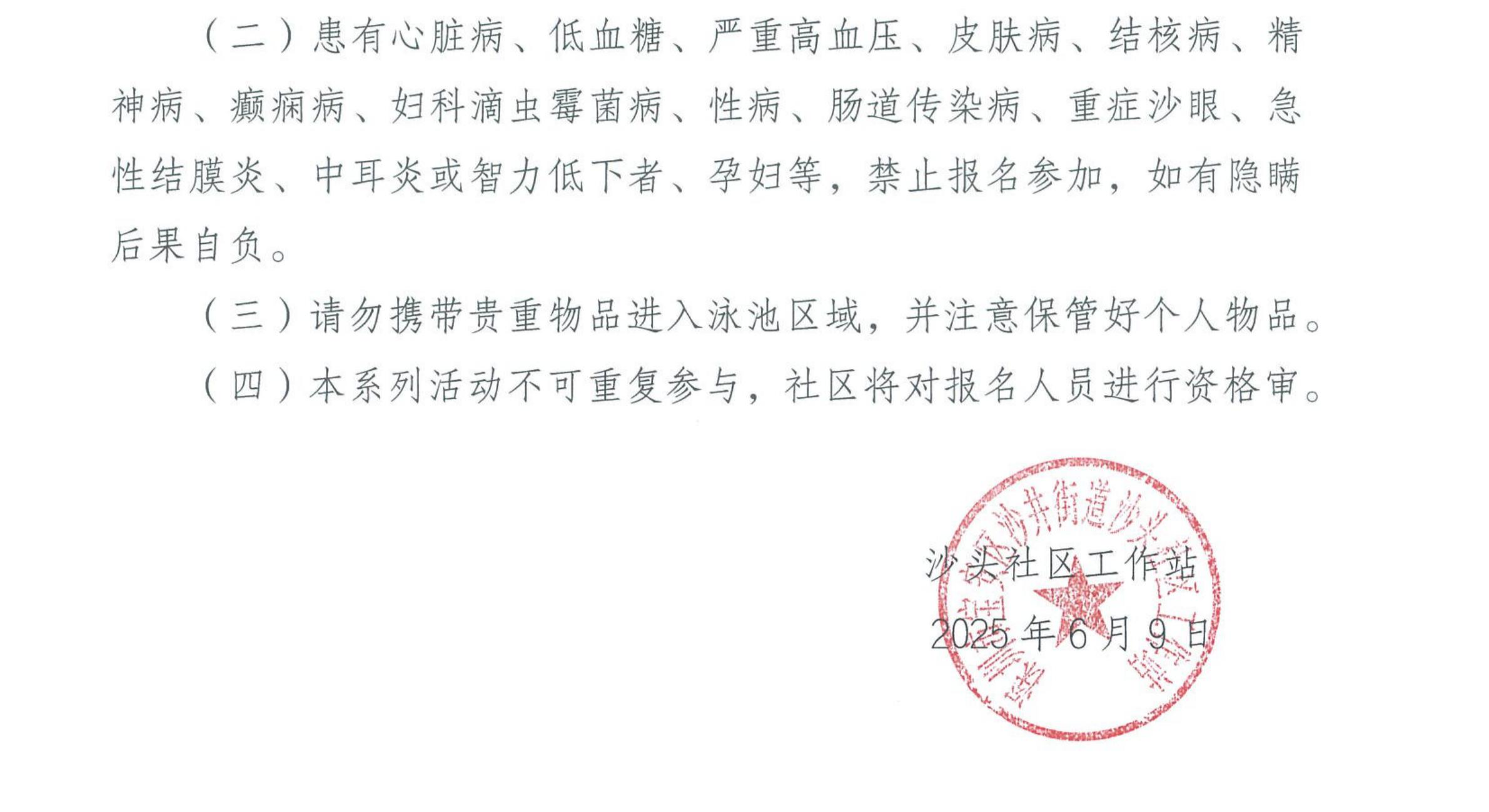 微信图片_20250609175856.jpg