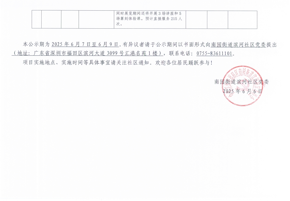 微信截图_20250610100147.png