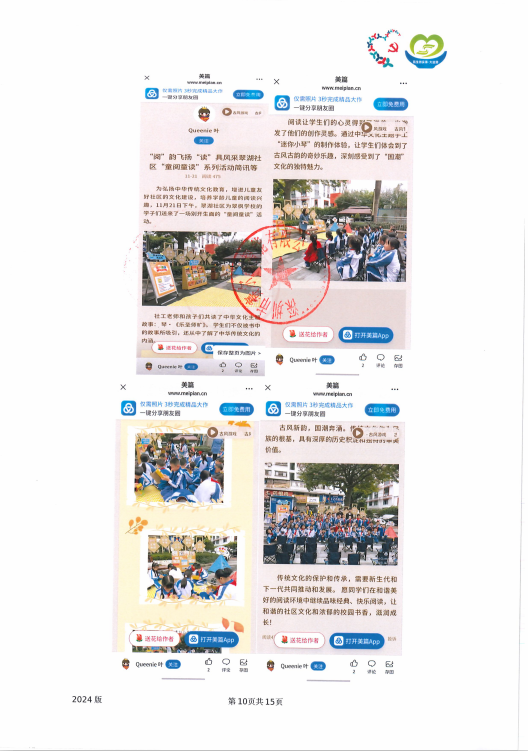 第十页.jpg