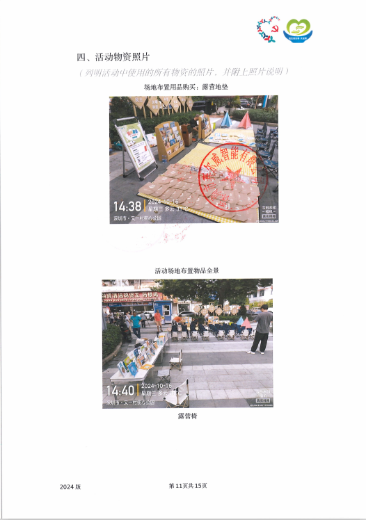 十一页.jpg
