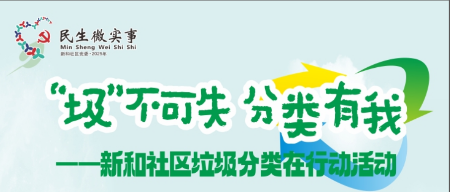 垃圾分类.png