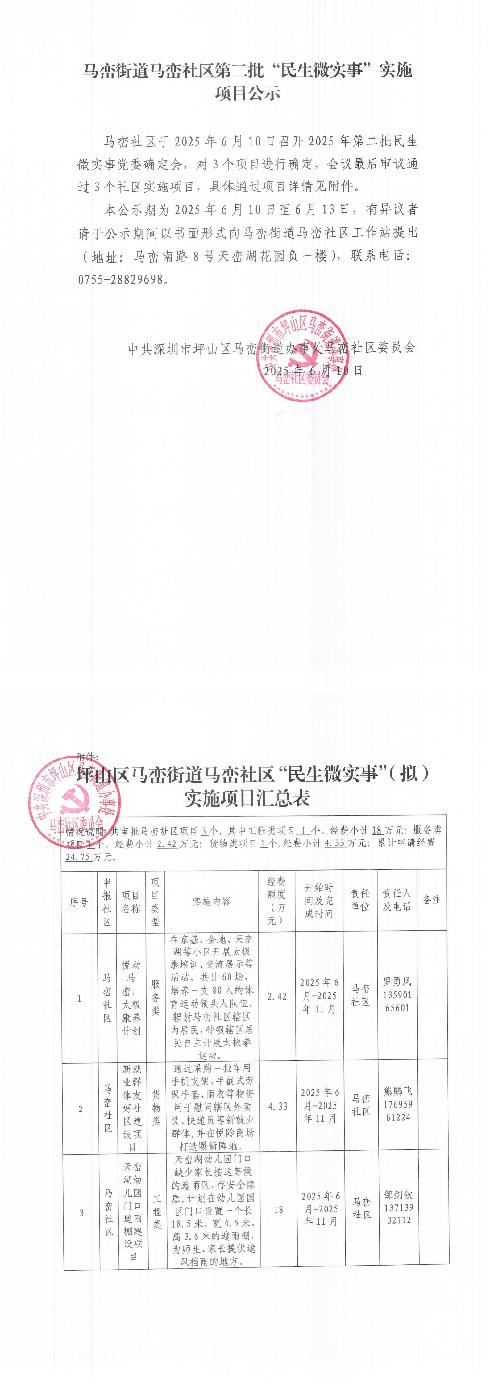 民微公示_00.jpg