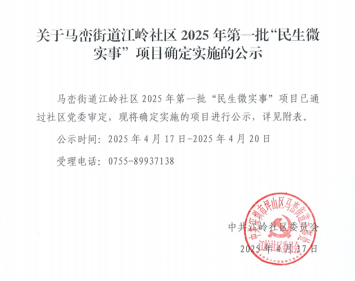 2025第一批民微.png
