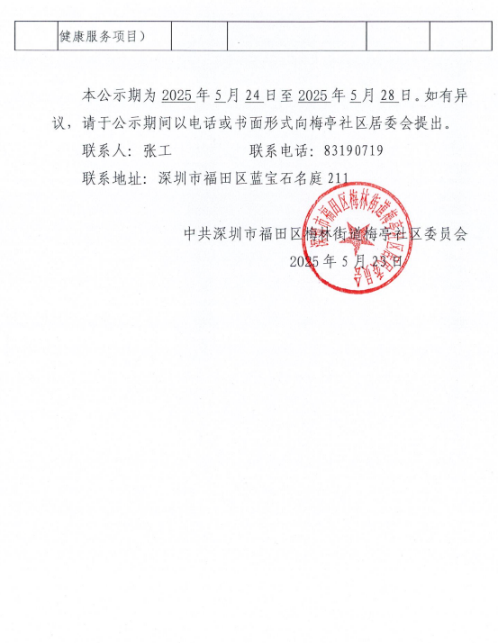 新（心理+暑期+健康）.png
