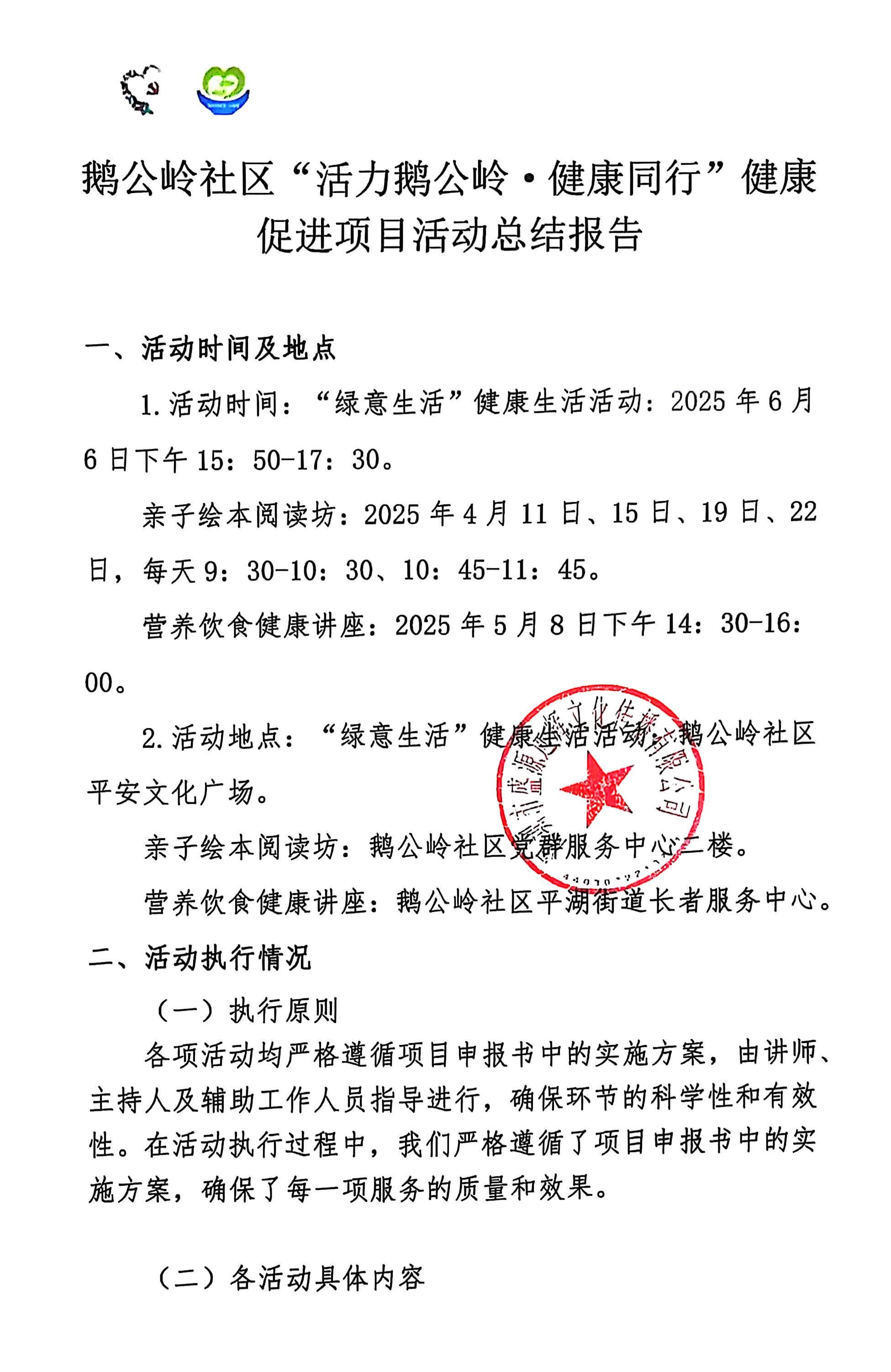 健康促进-总结1.jpg