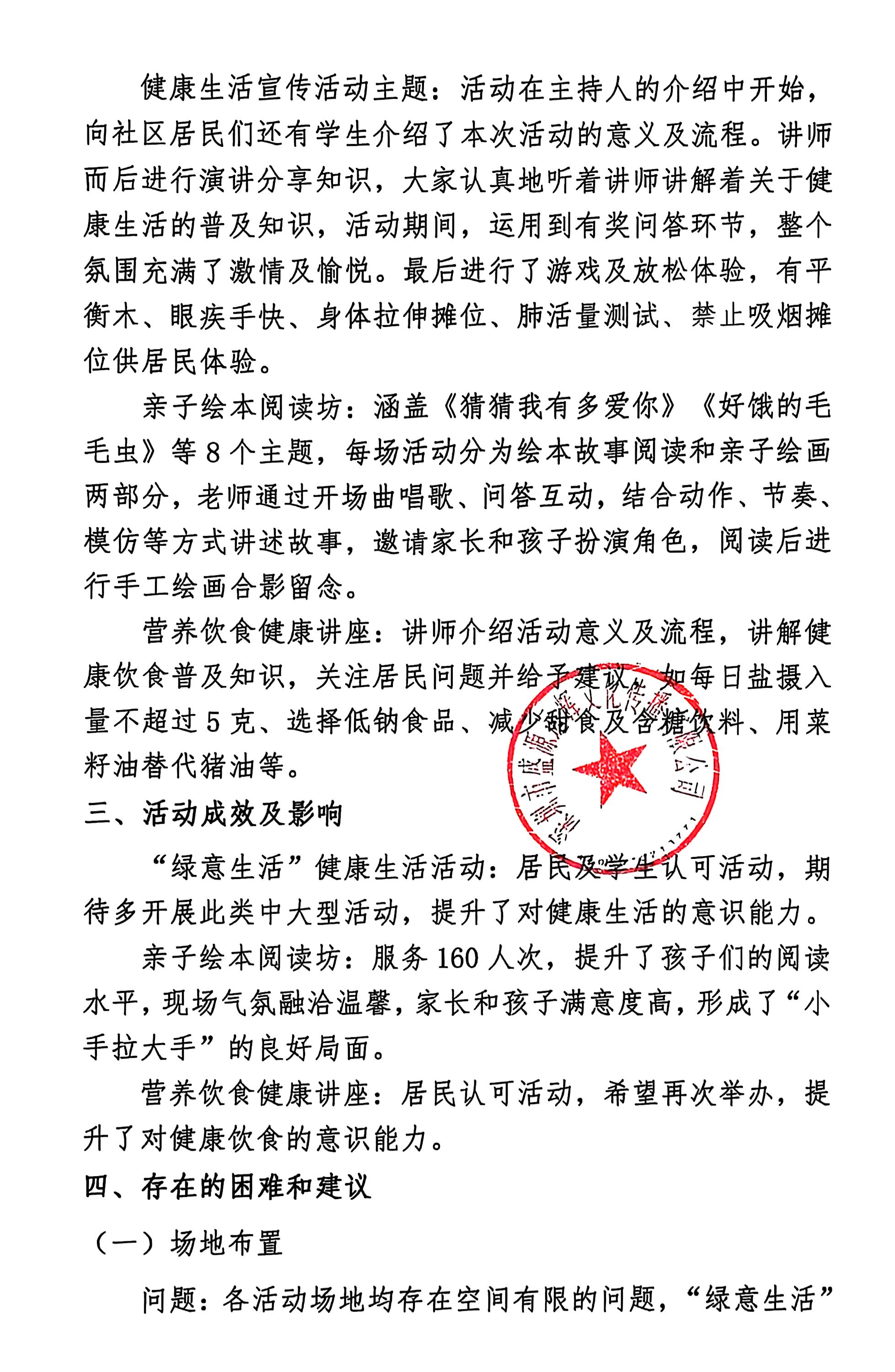 健康促进-总结2.jpg