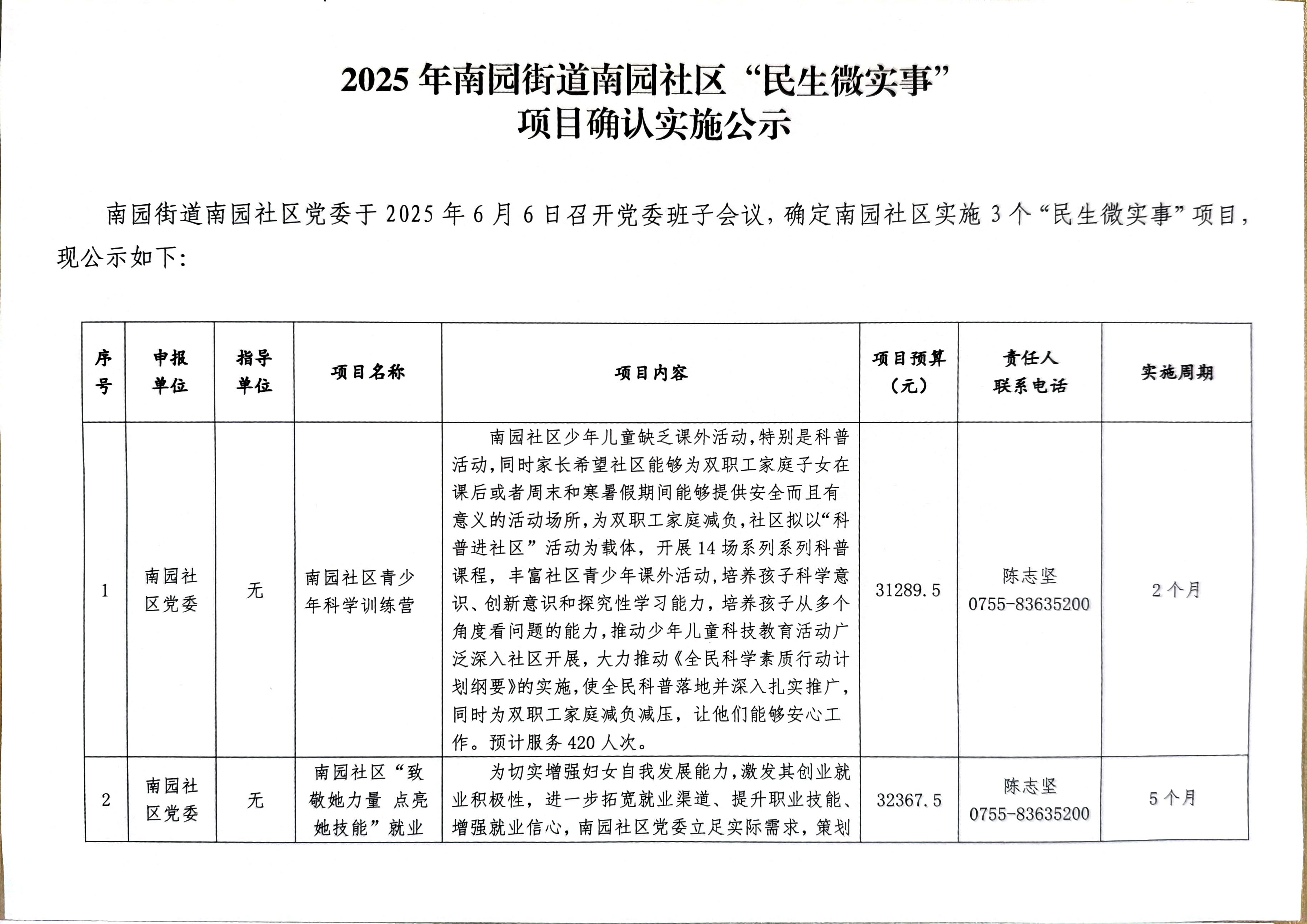 微信图片_2025-06-12_143900_680.png