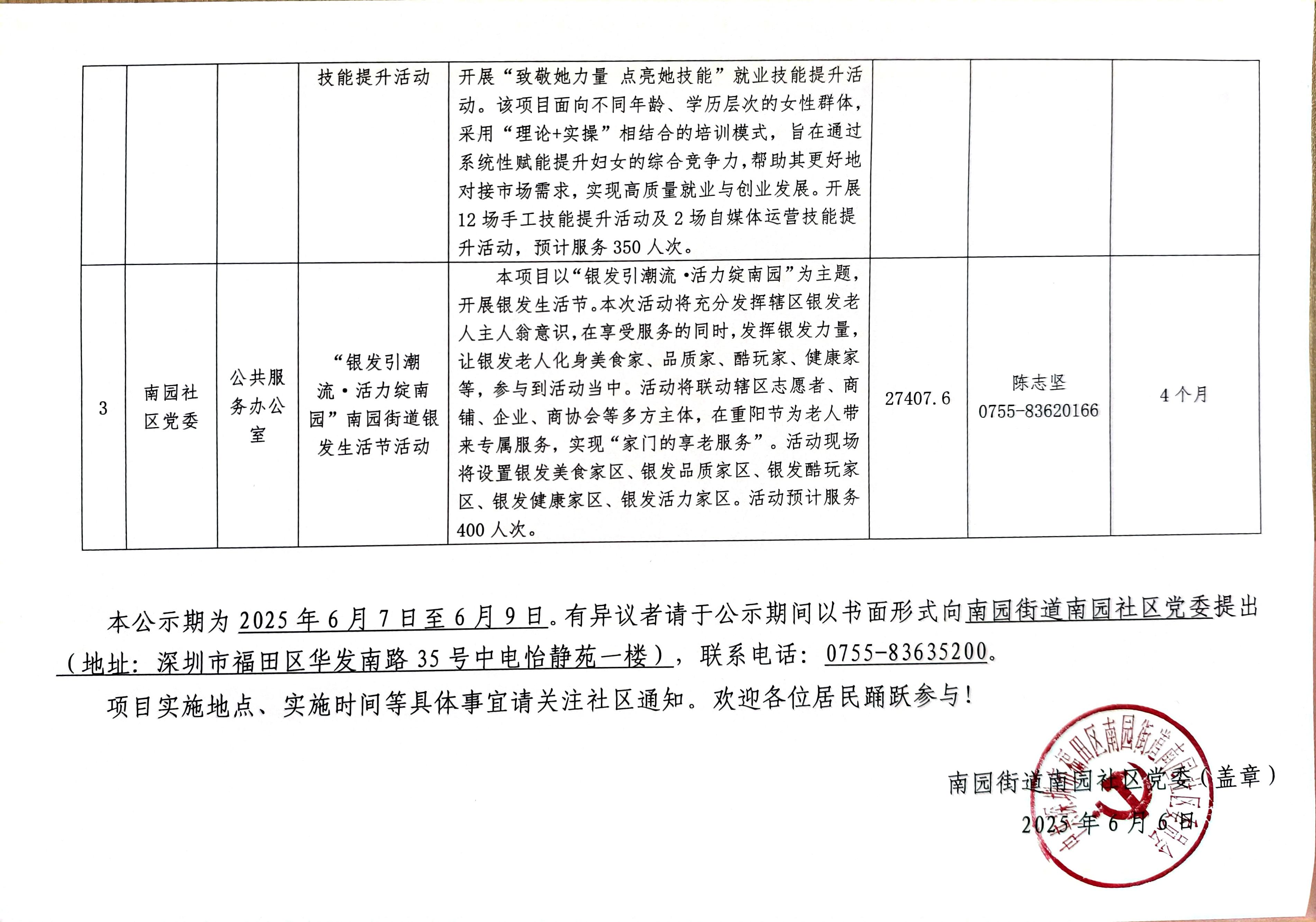 微信图片_2025-06-12_143923_253.png