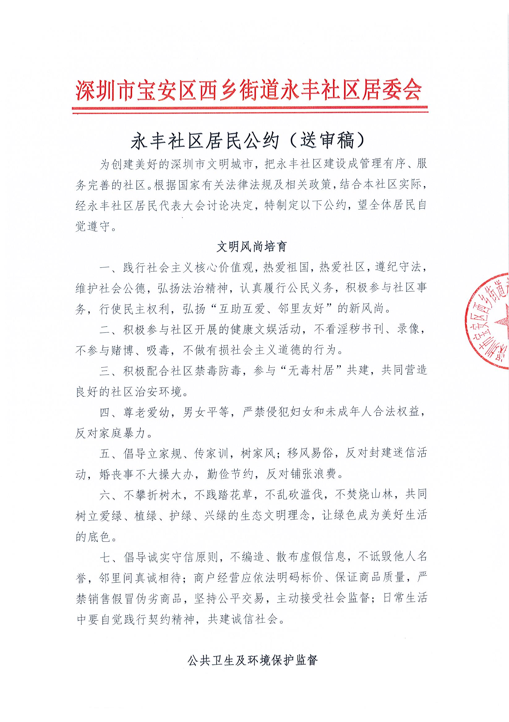 送审稿1.png