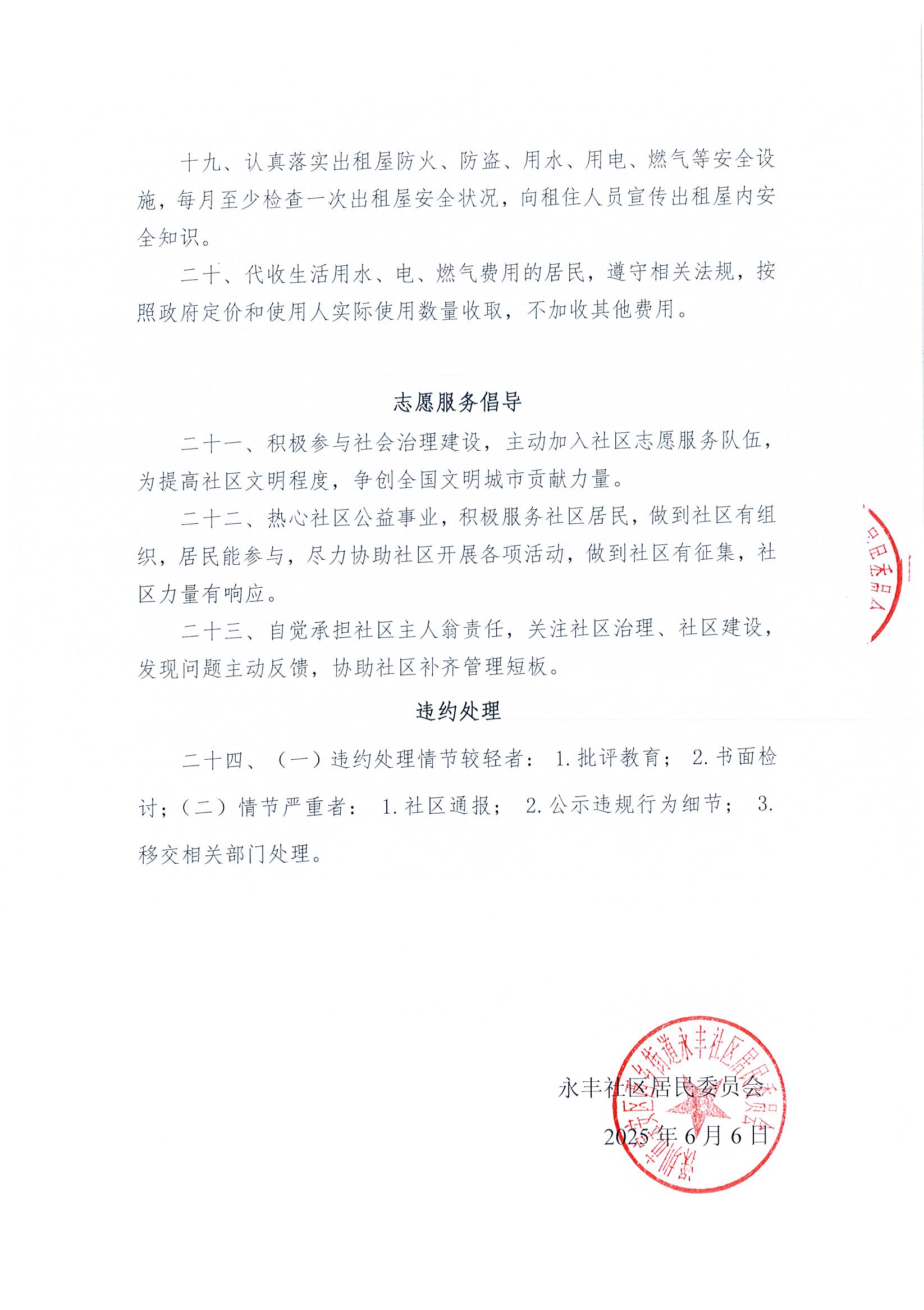送审稿3.png