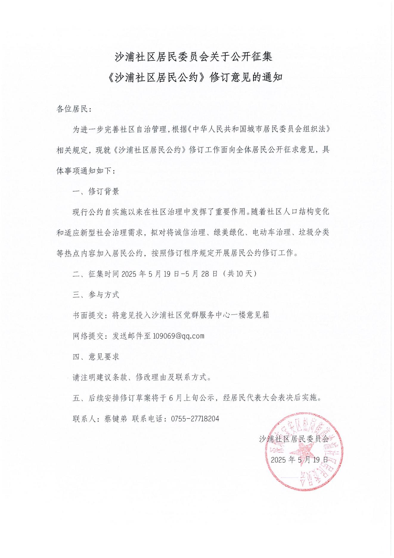 DOC061325-06132025110323_00.jpg