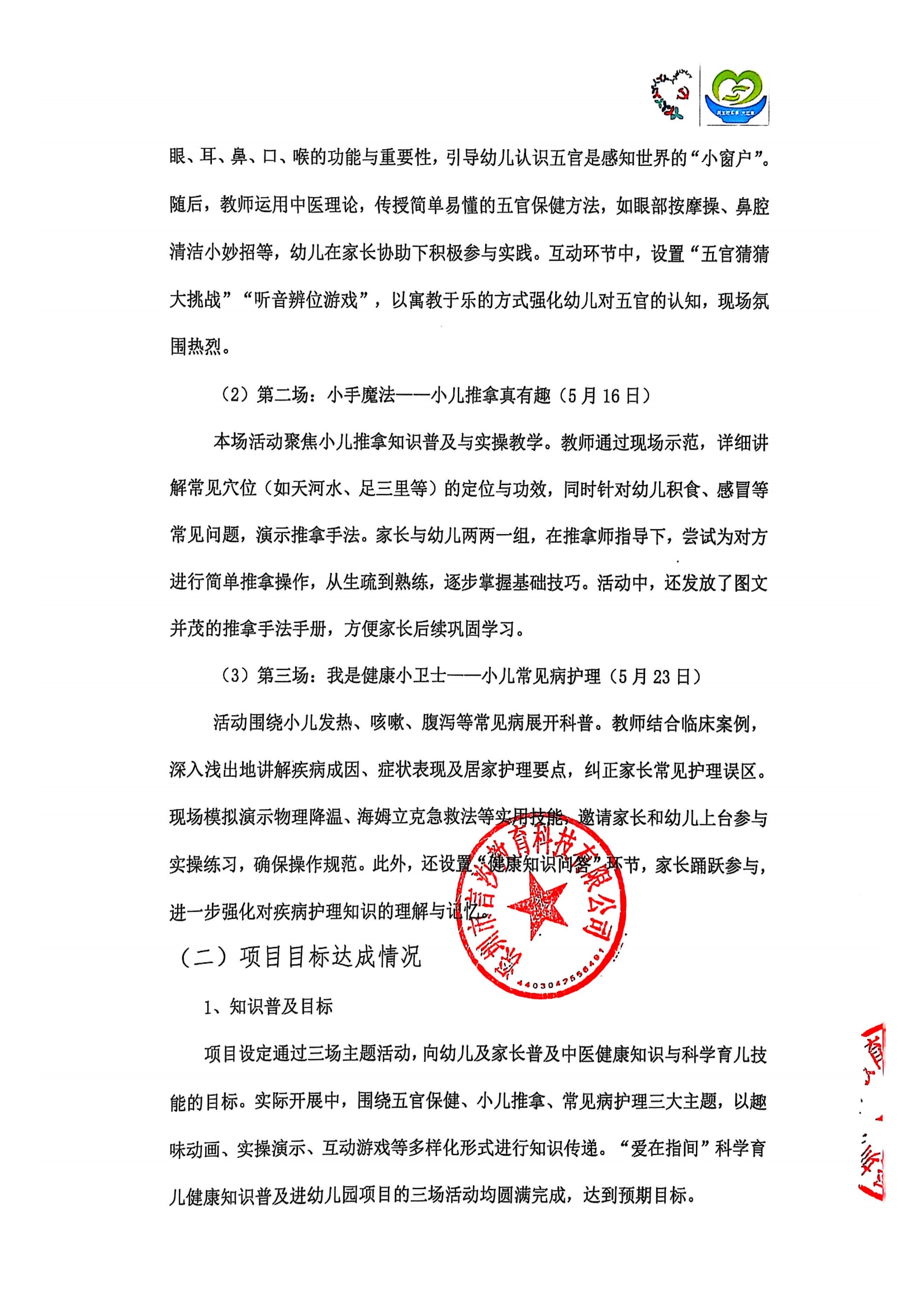 总结报告2.png